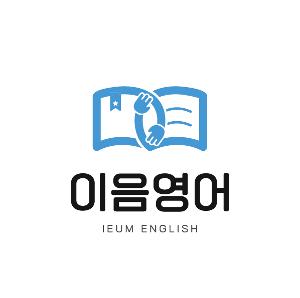 이음영어학원