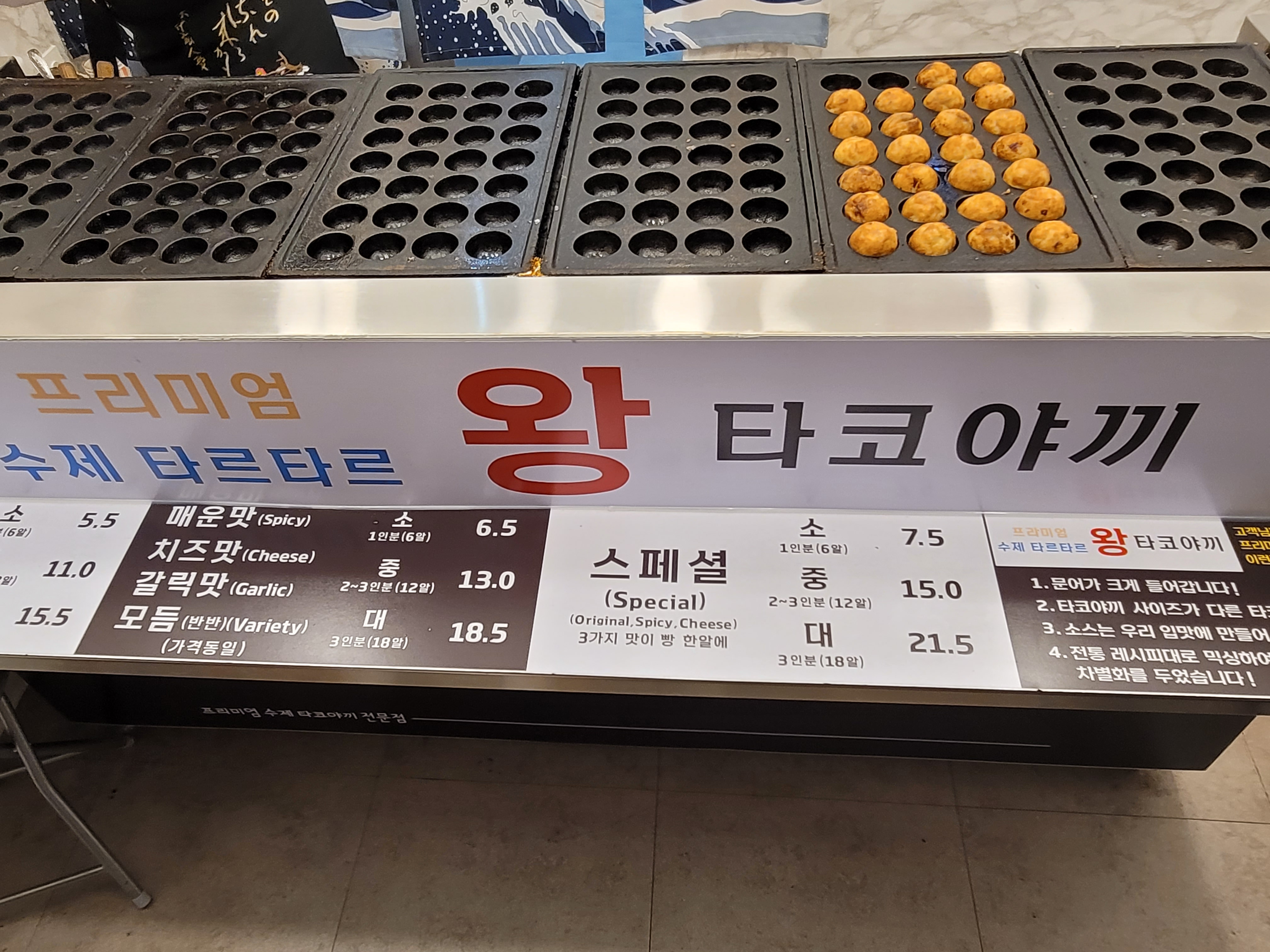 달빛 타코야끼