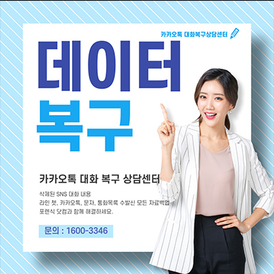 디지털데이터복구상담센터 포렌식닷컴