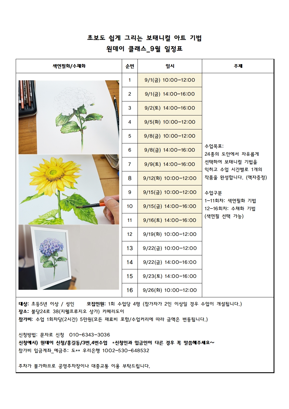 카페리도이