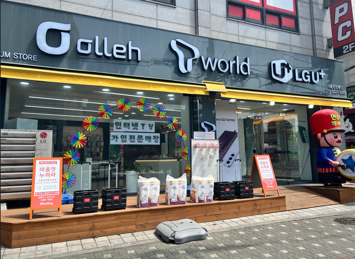새롬정보통신