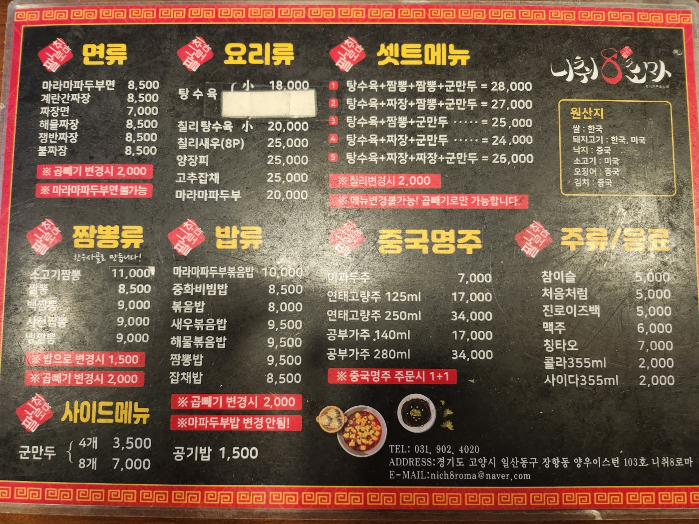 니취8로마