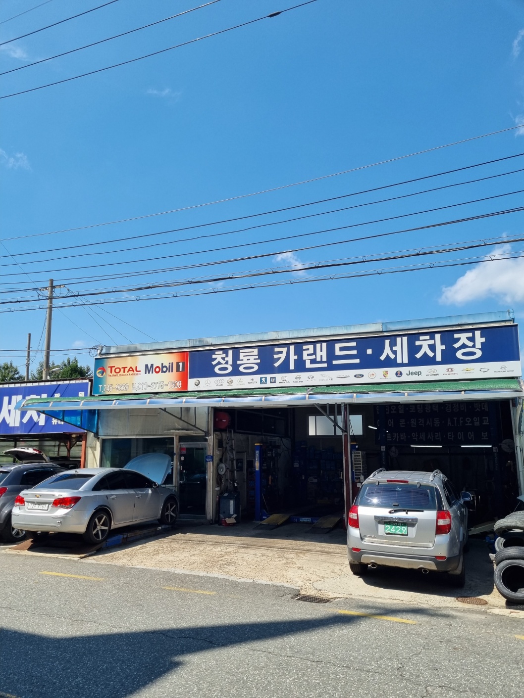청룡카랜드