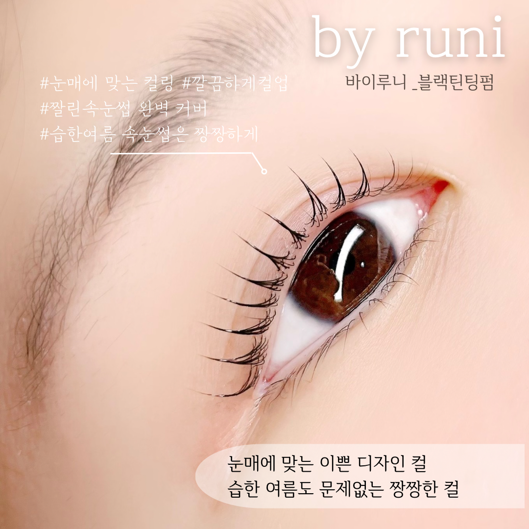 바이루니 뷰티