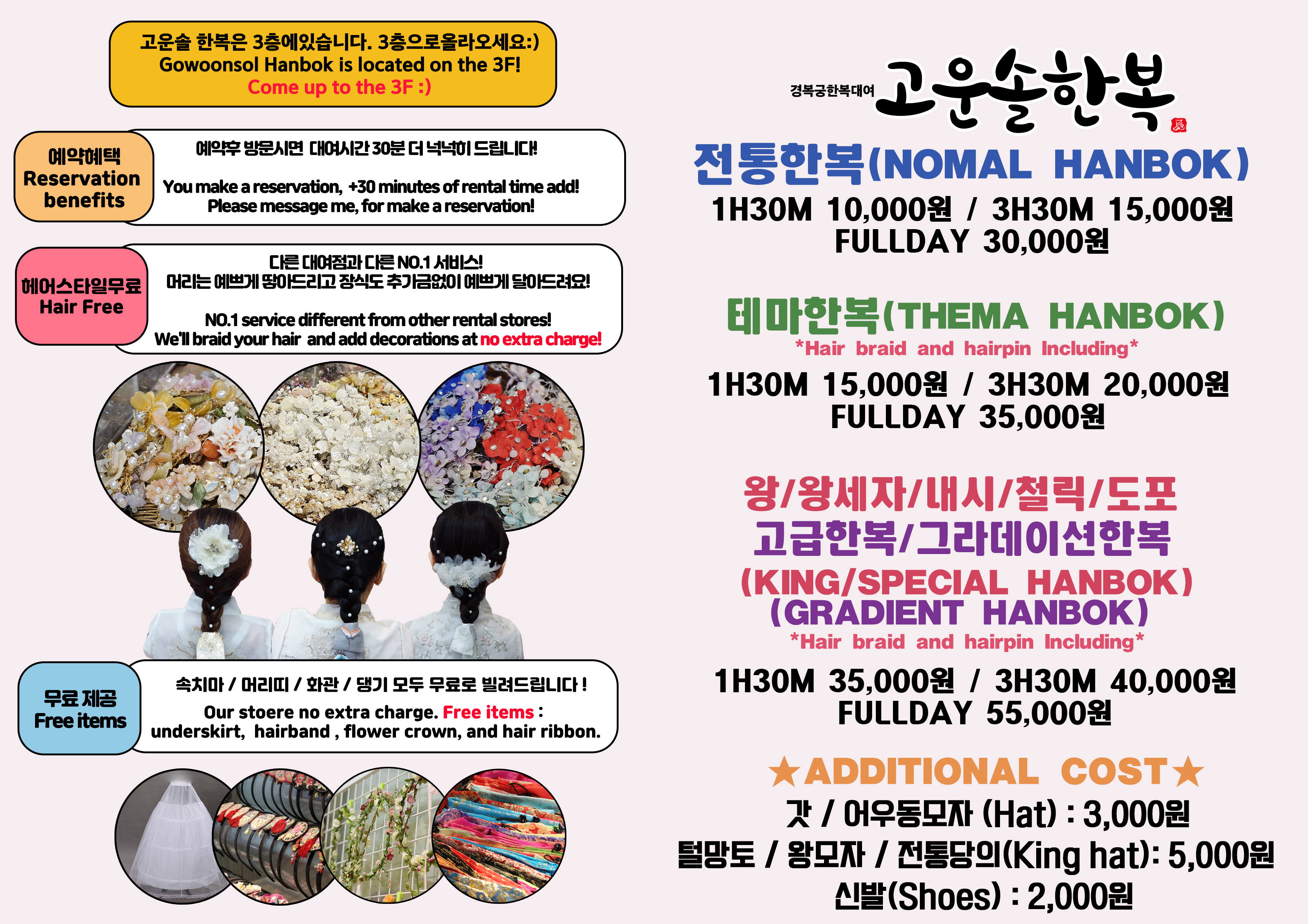고운솔한복