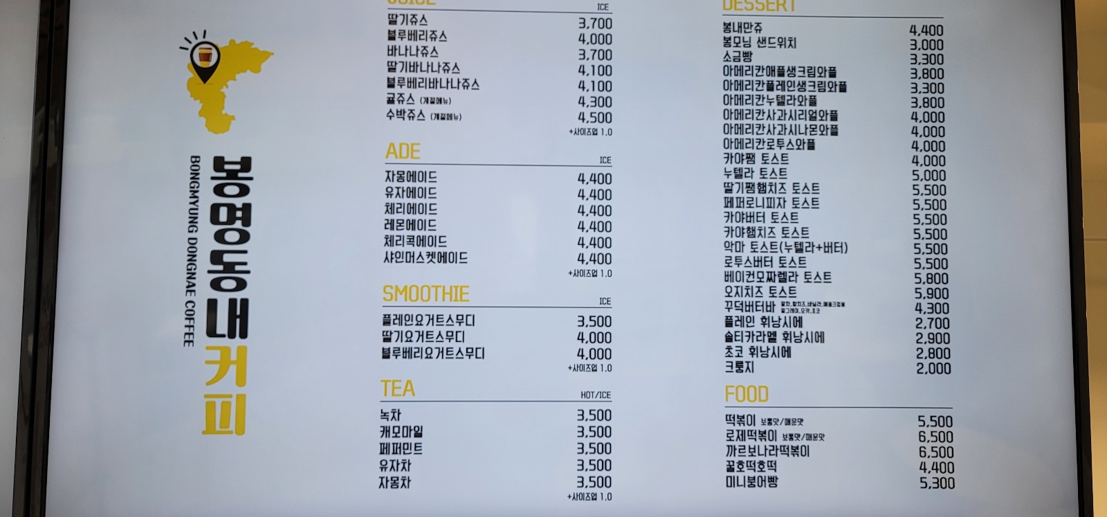 봉명동내커피 부산 기장교리점