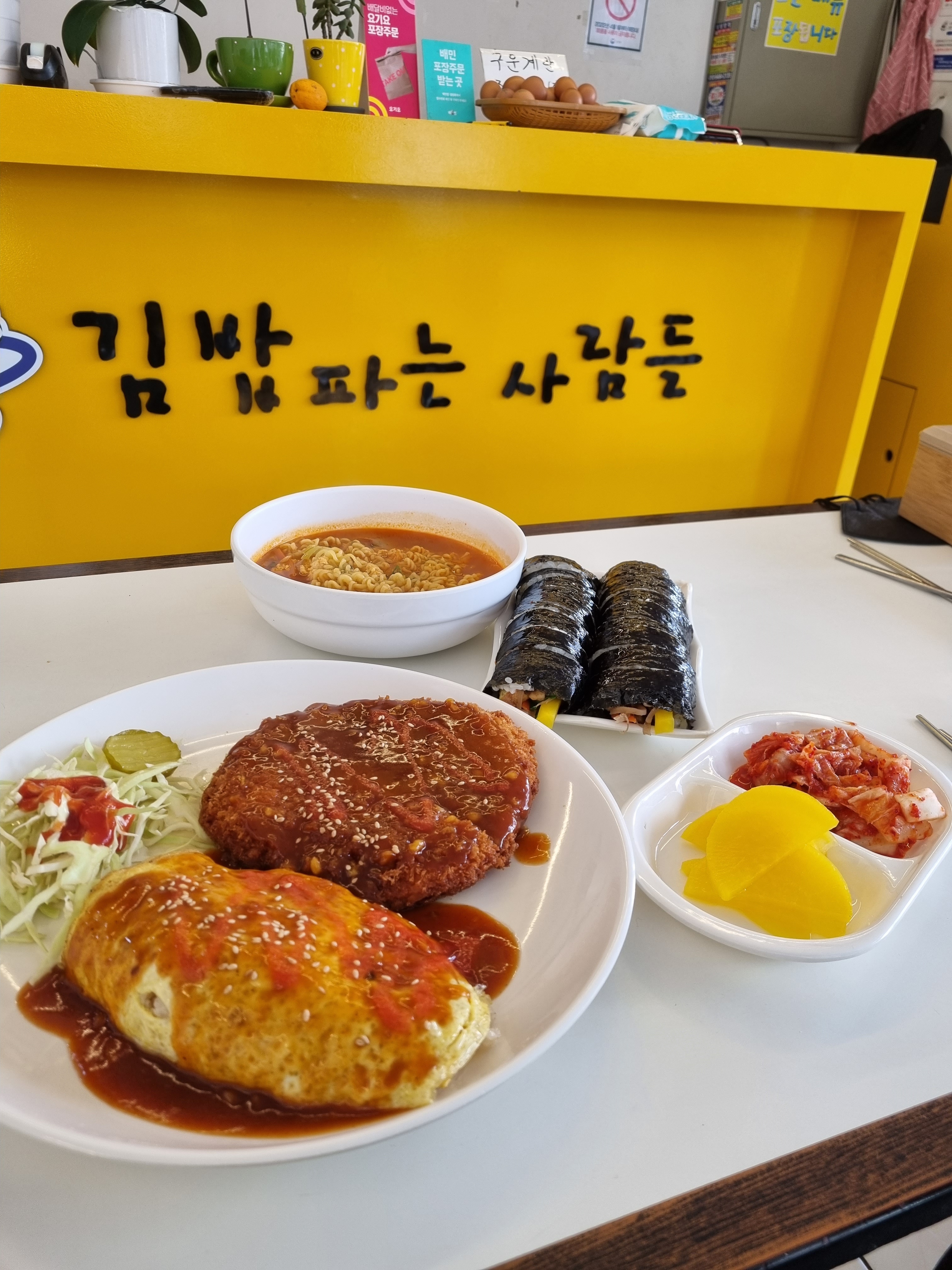 김밥파는사람들 영진점