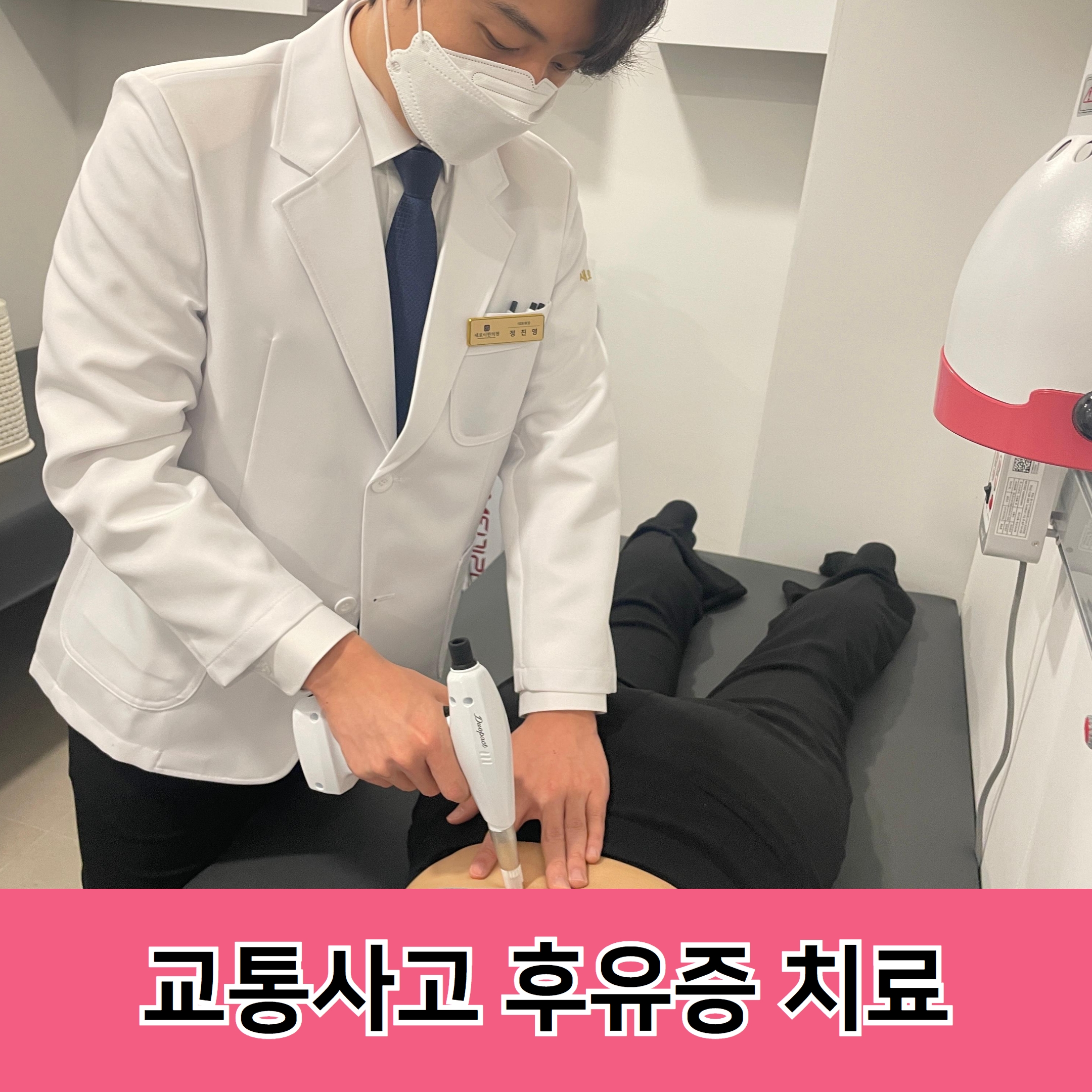 새로이한의원 대표 이미지