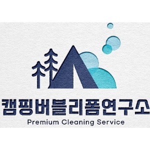 캠핑버블_리폼연구소