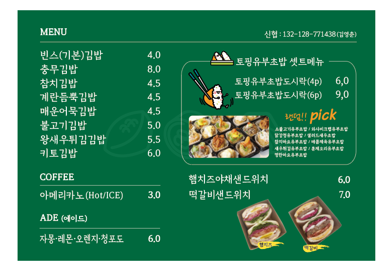 빈스키친