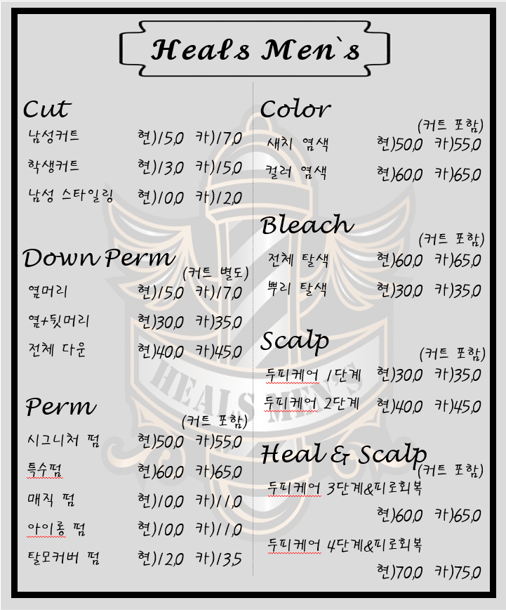 힐스맨즈