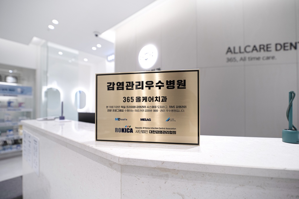 365올케어치과의원 대표 이미지