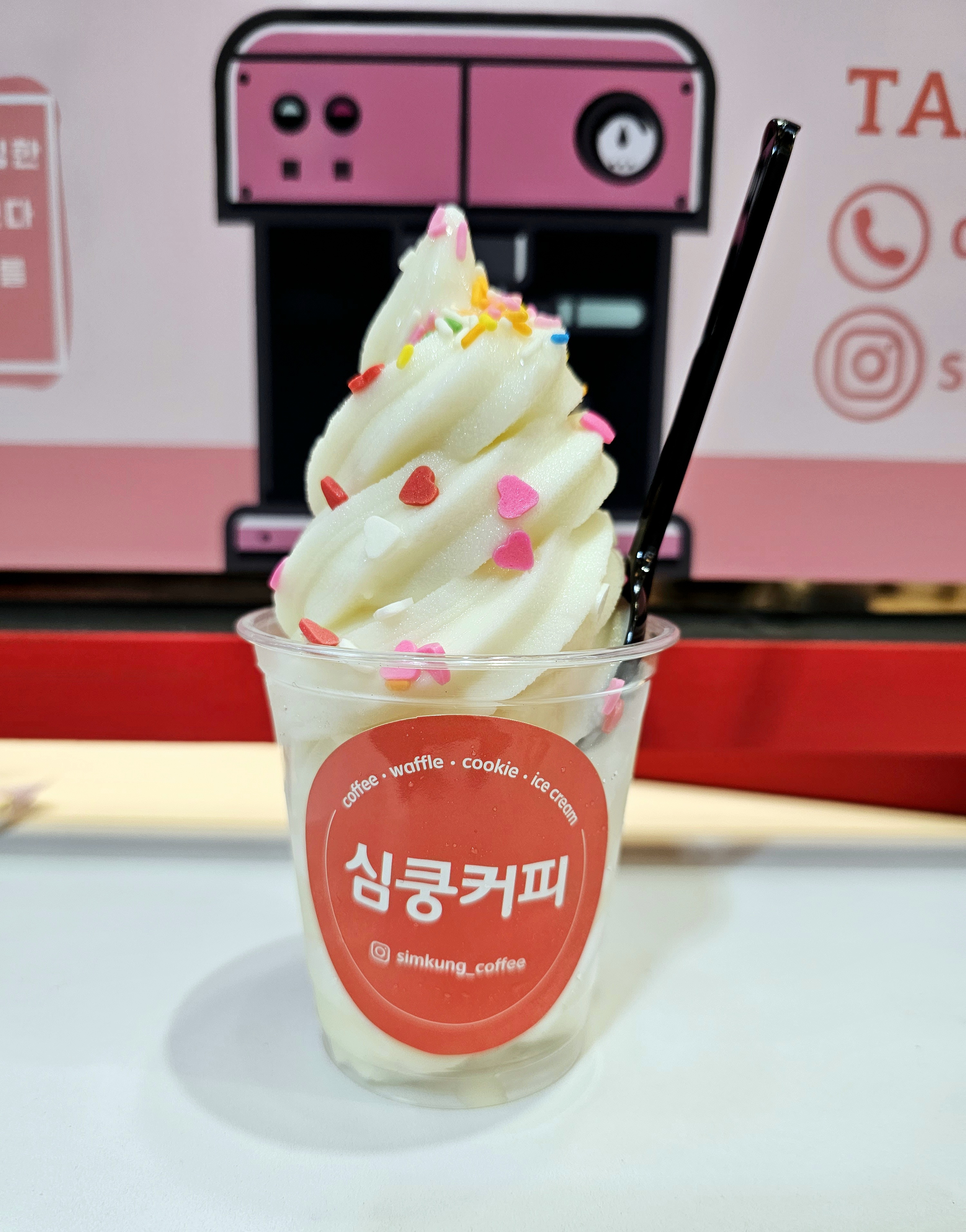 심쿵커피