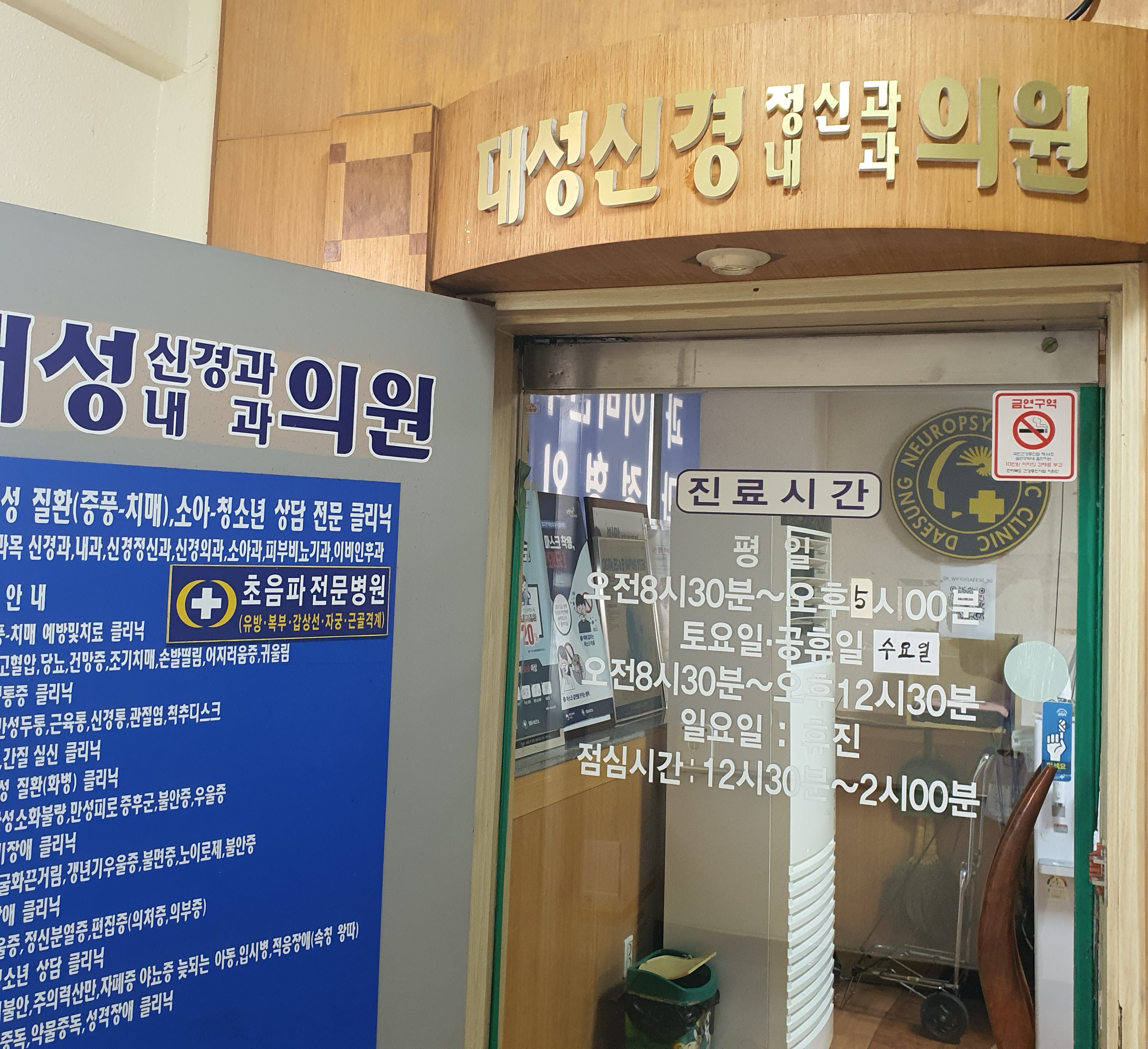 대성의원