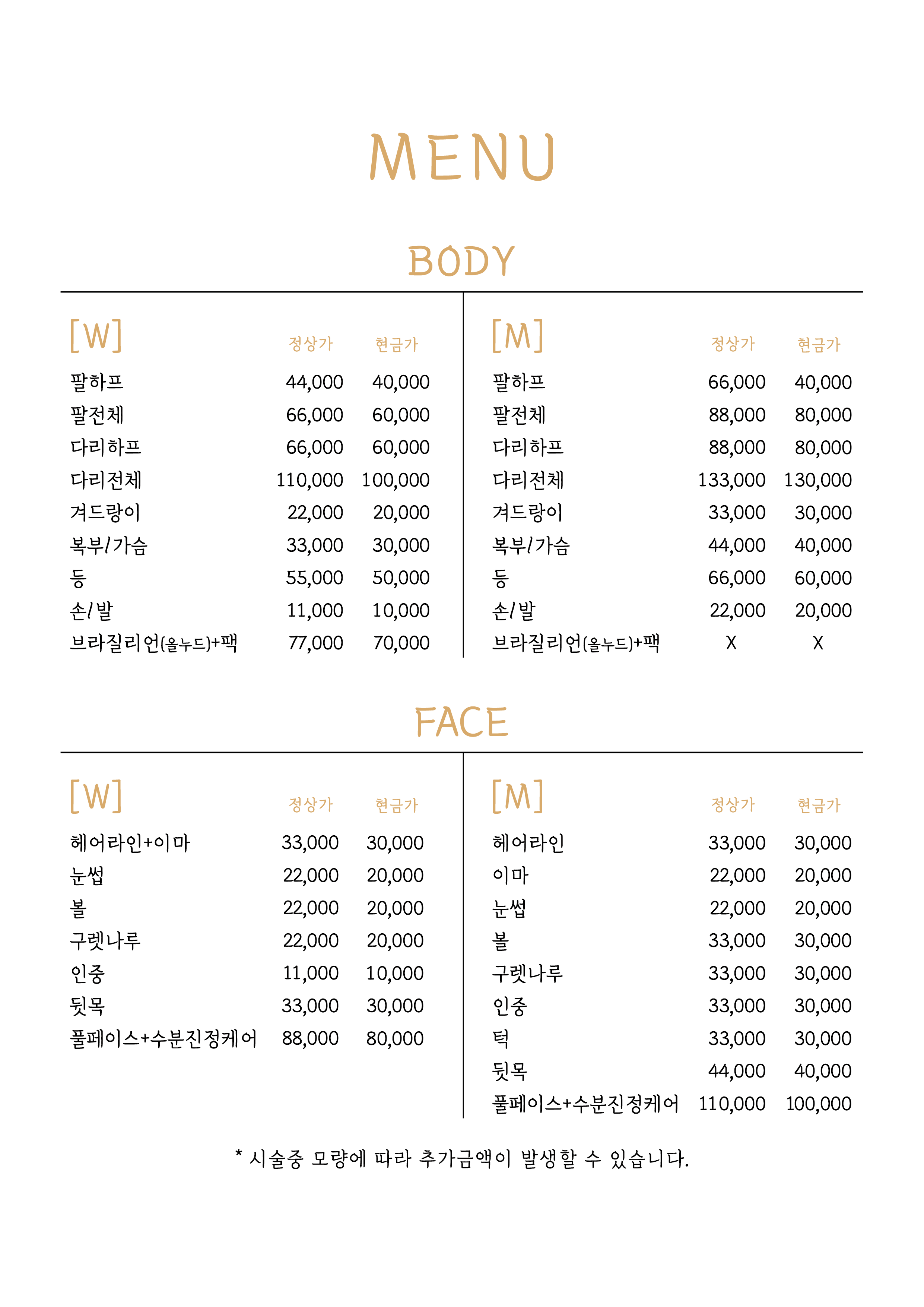 나뷰티해