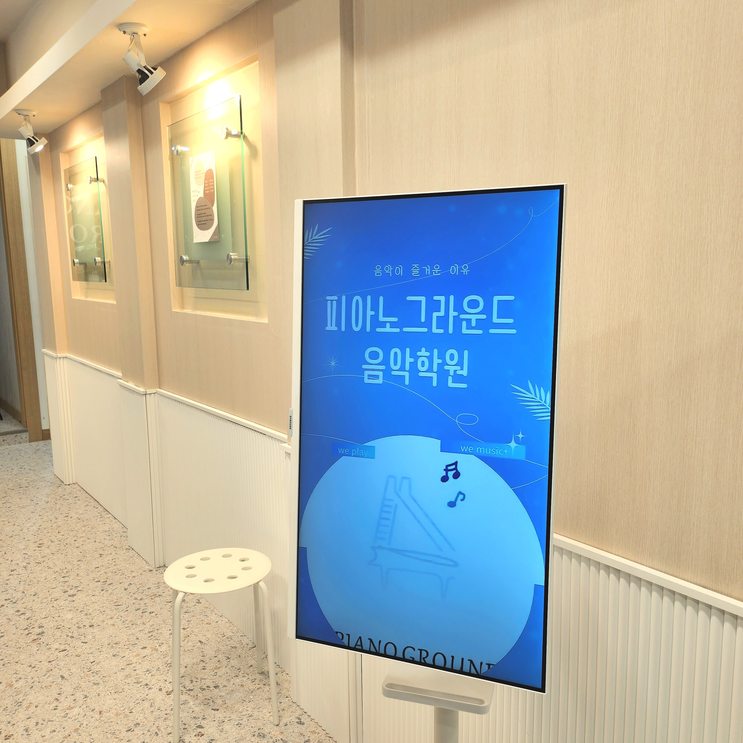 피아노그라운드음악학원