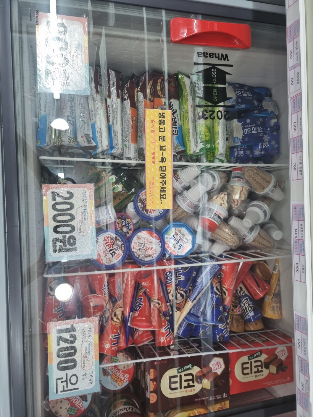 픽미픽미아이스 강릉교동점