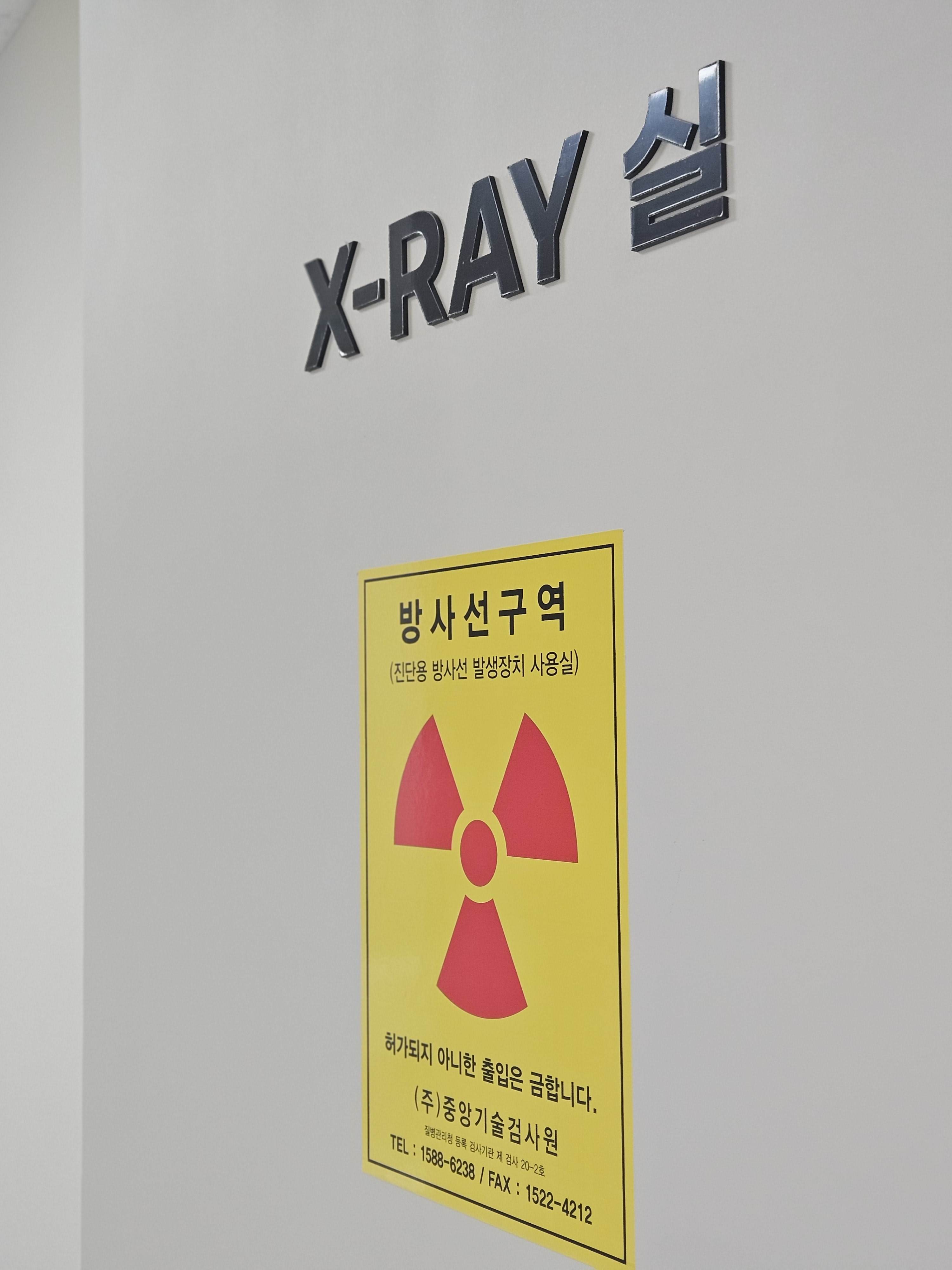 구길회마취통증의학과의원
