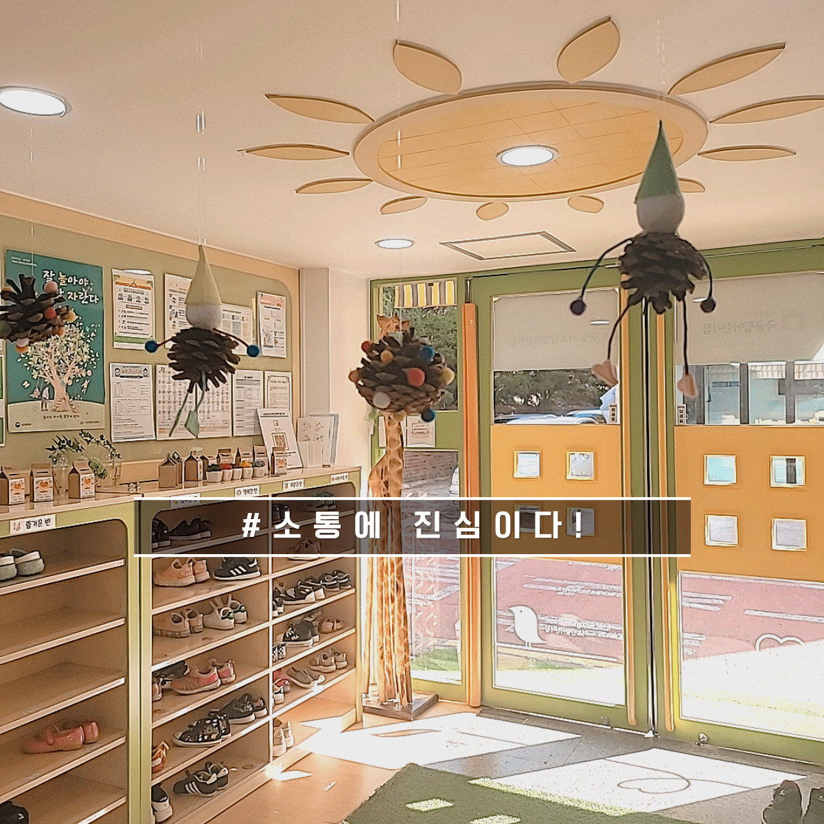 서초한별어린이집
