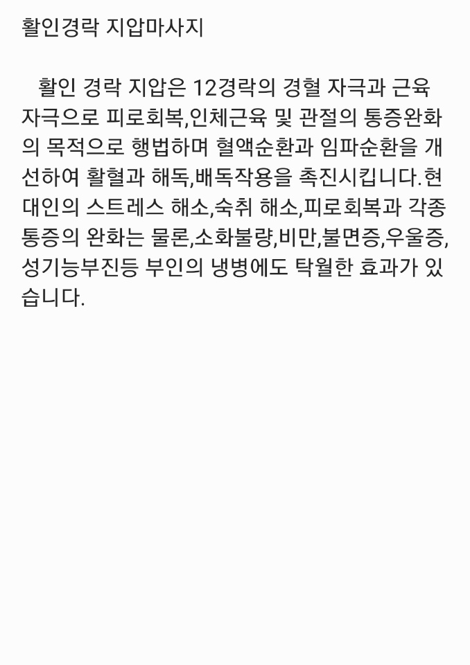 효자손마사지 photo 9
