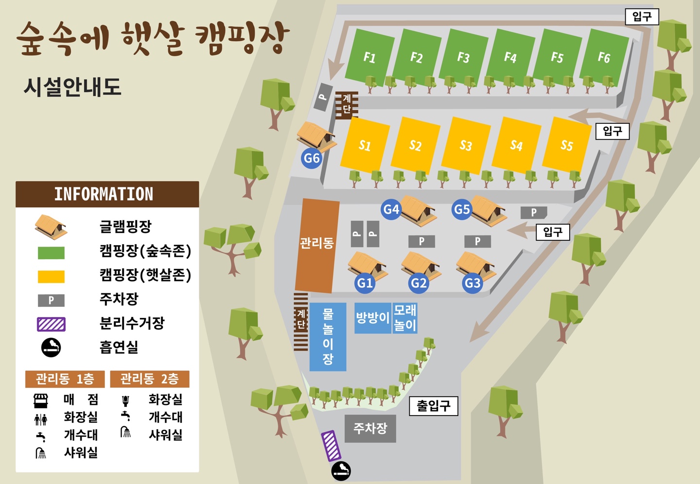 숲속에햇살캠핑장