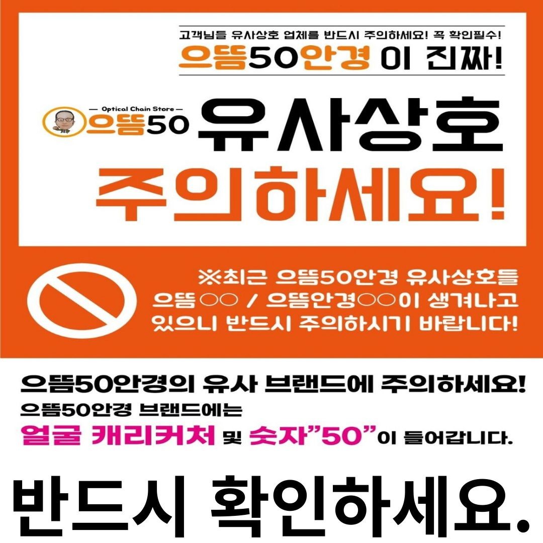 으뜸50안경 여수여서점 대표 이미지
