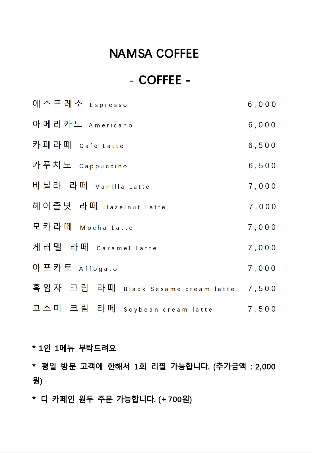 남사커피 3