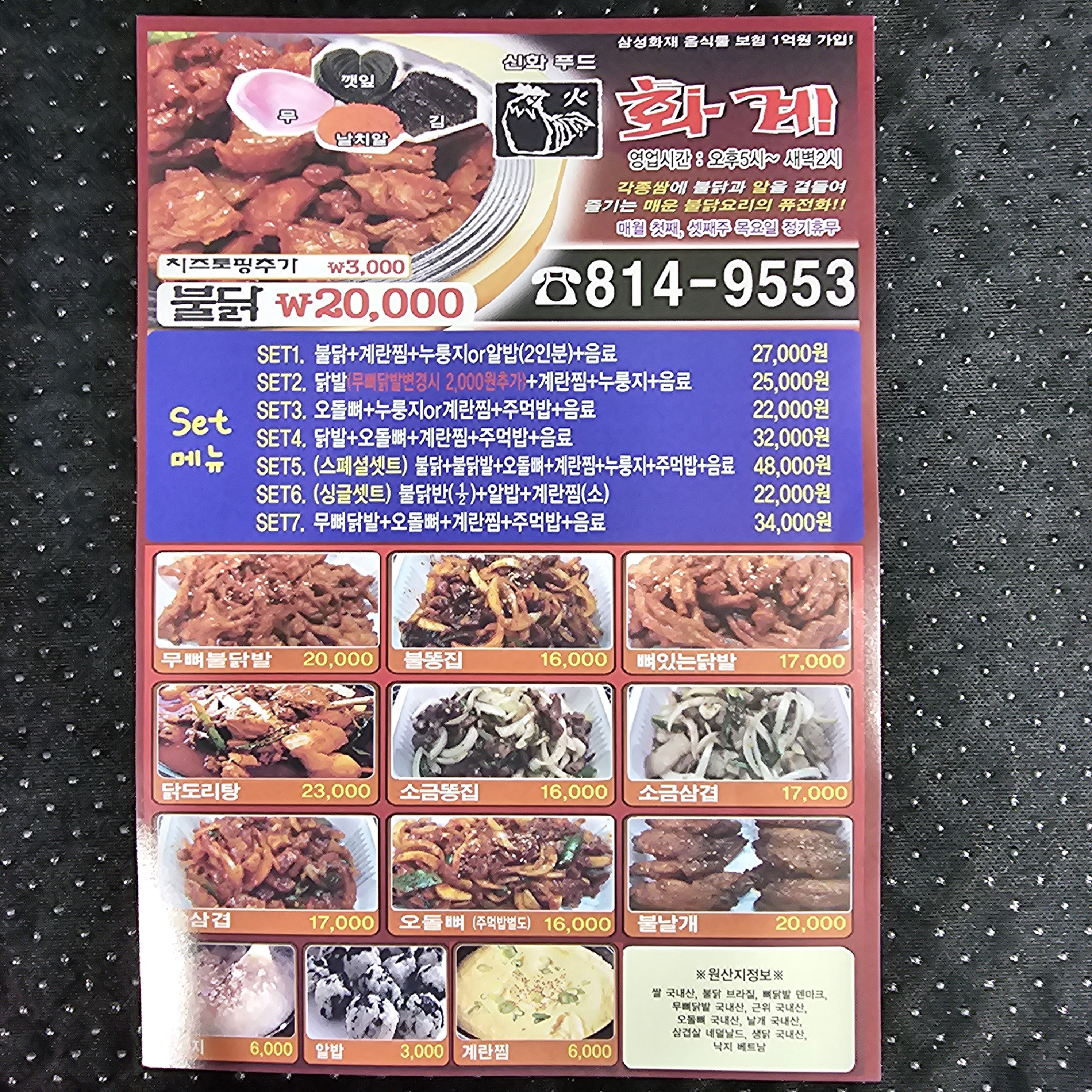 화계