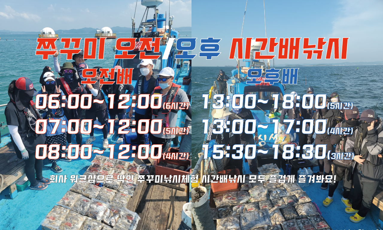 피싱게이트 씽씽이호