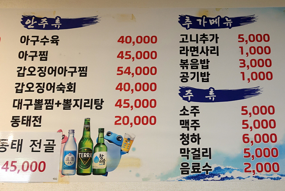대운식당