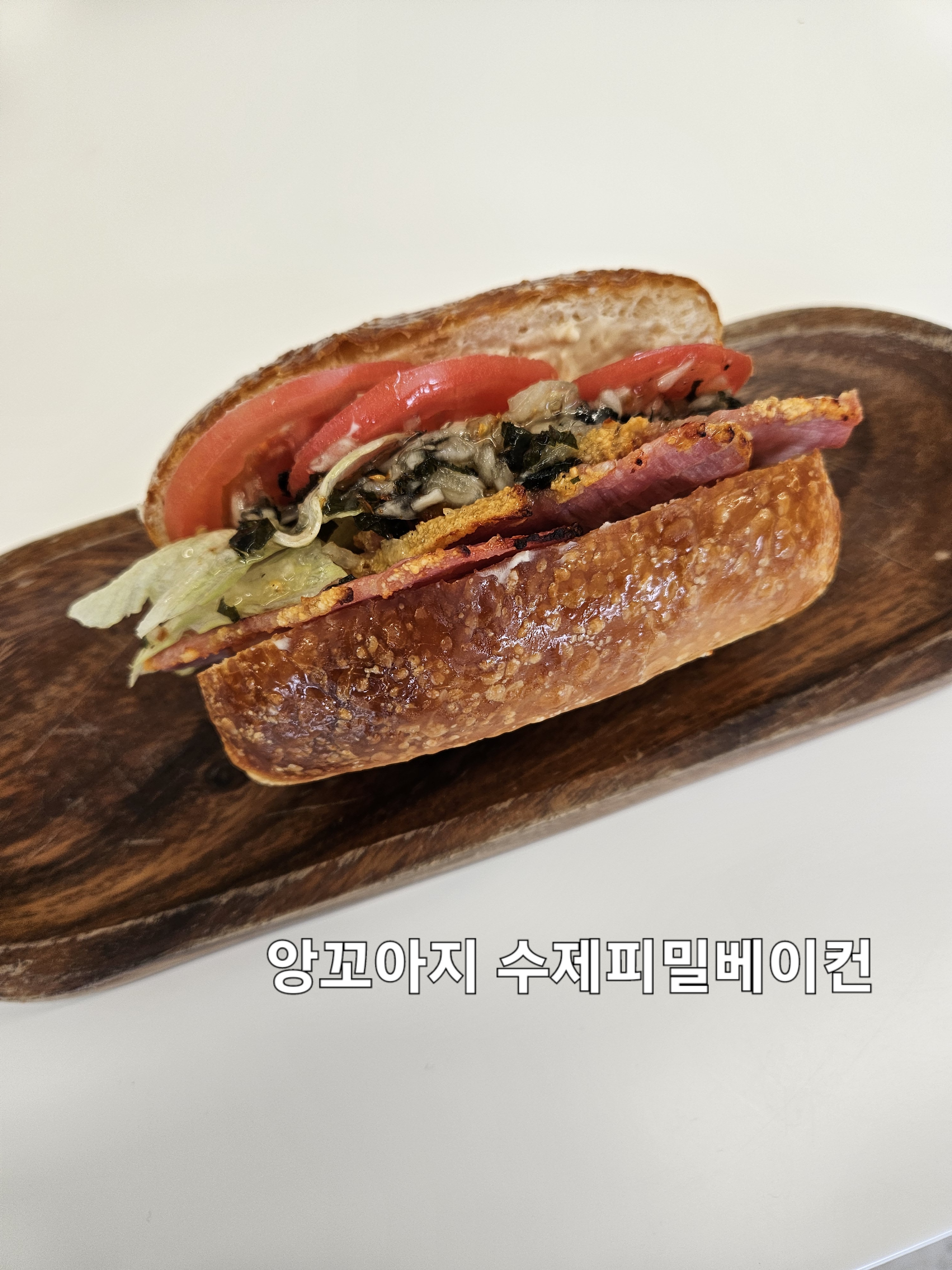 앙꼬아지