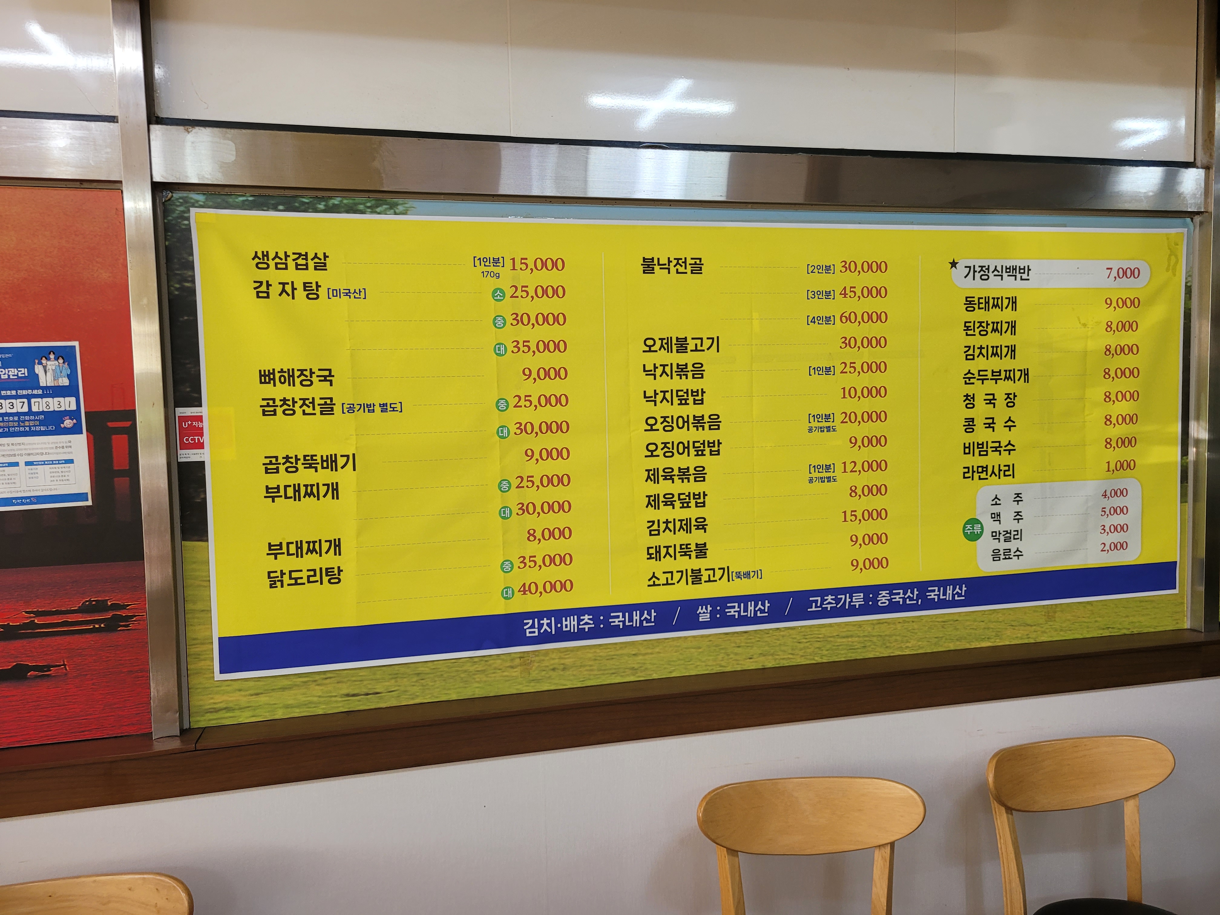 찌개나라