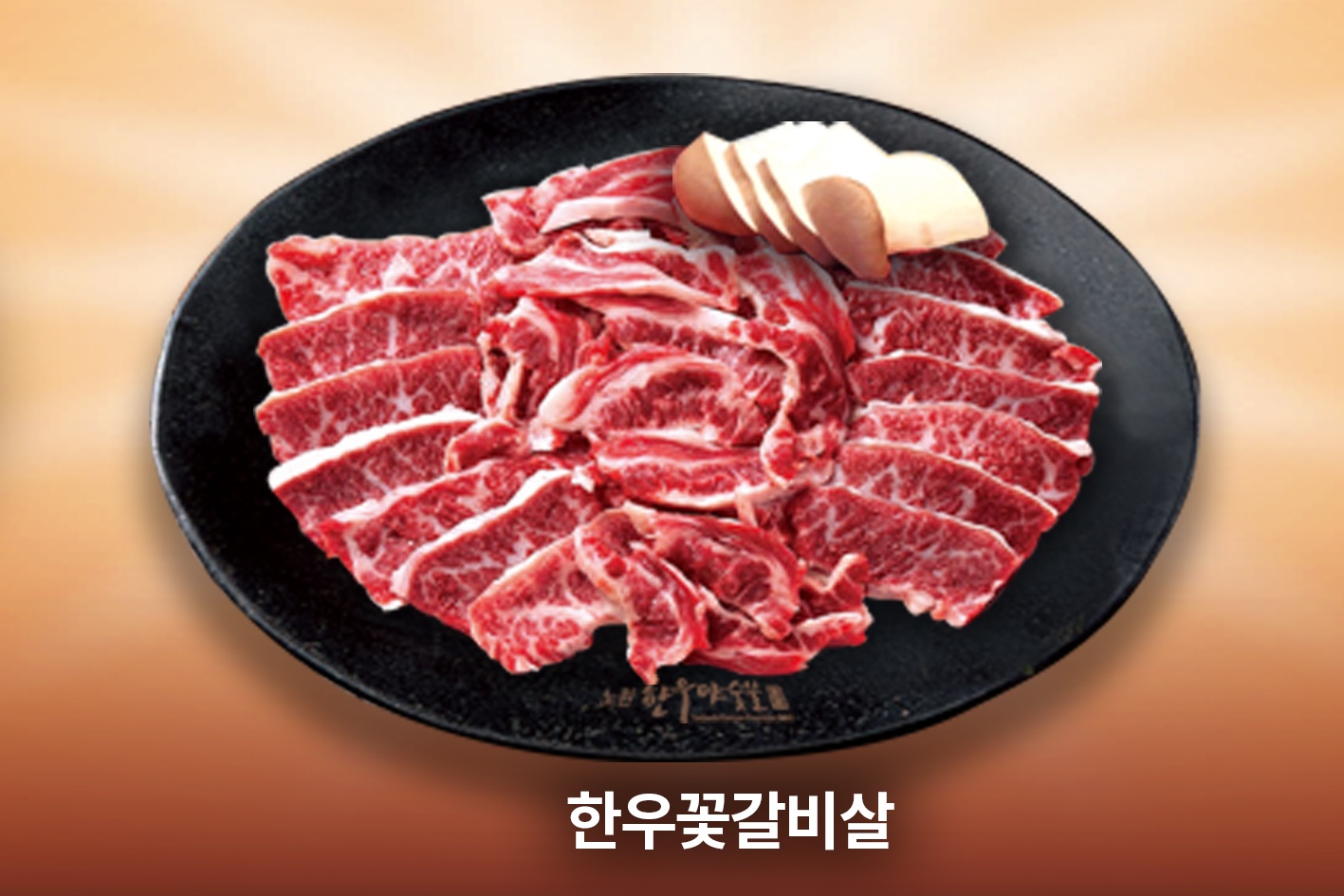 태백한우야숯불 노원본점