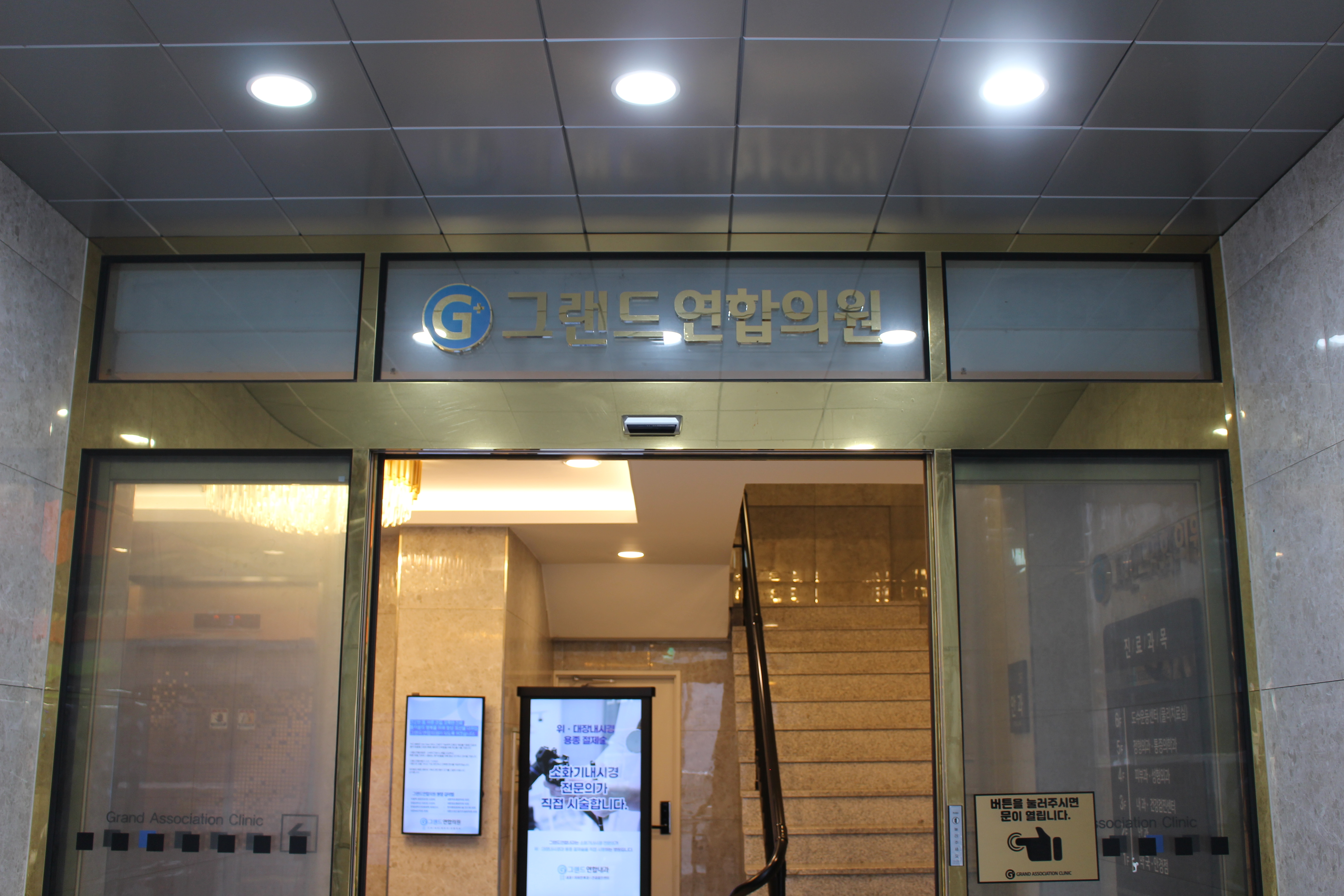그랜드아름다운의원 대표 이미지