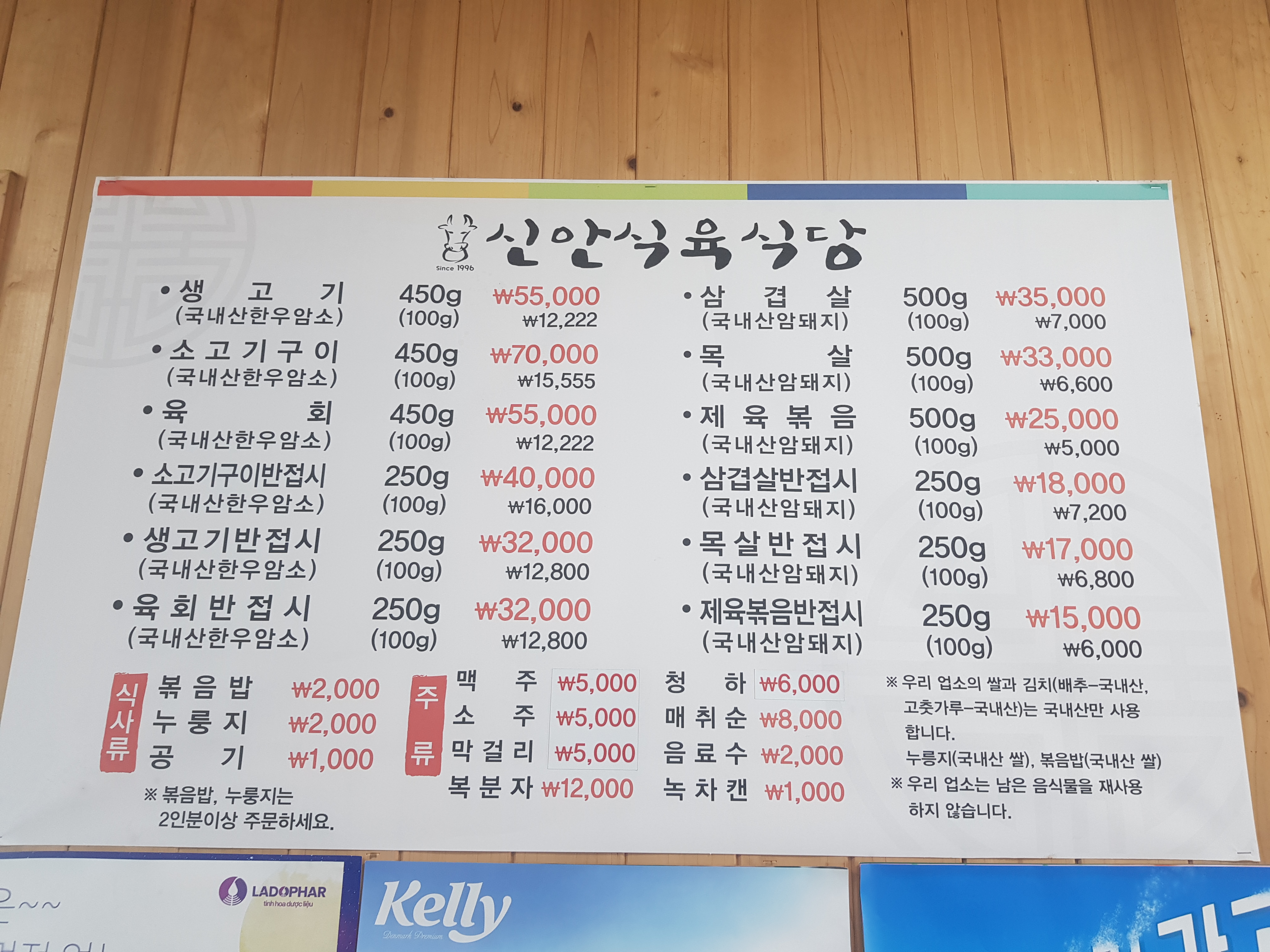 신안식육식당
