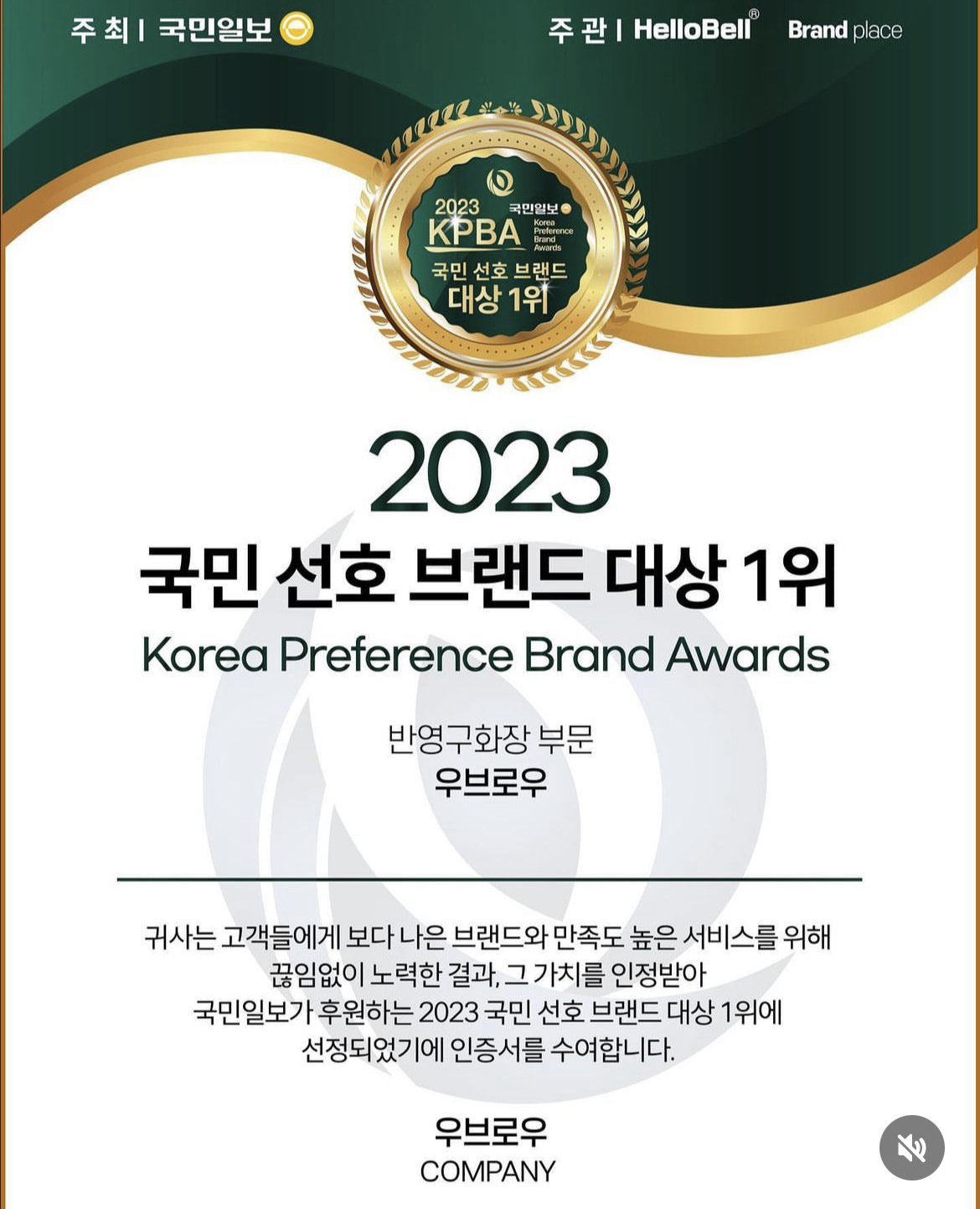 우브로우