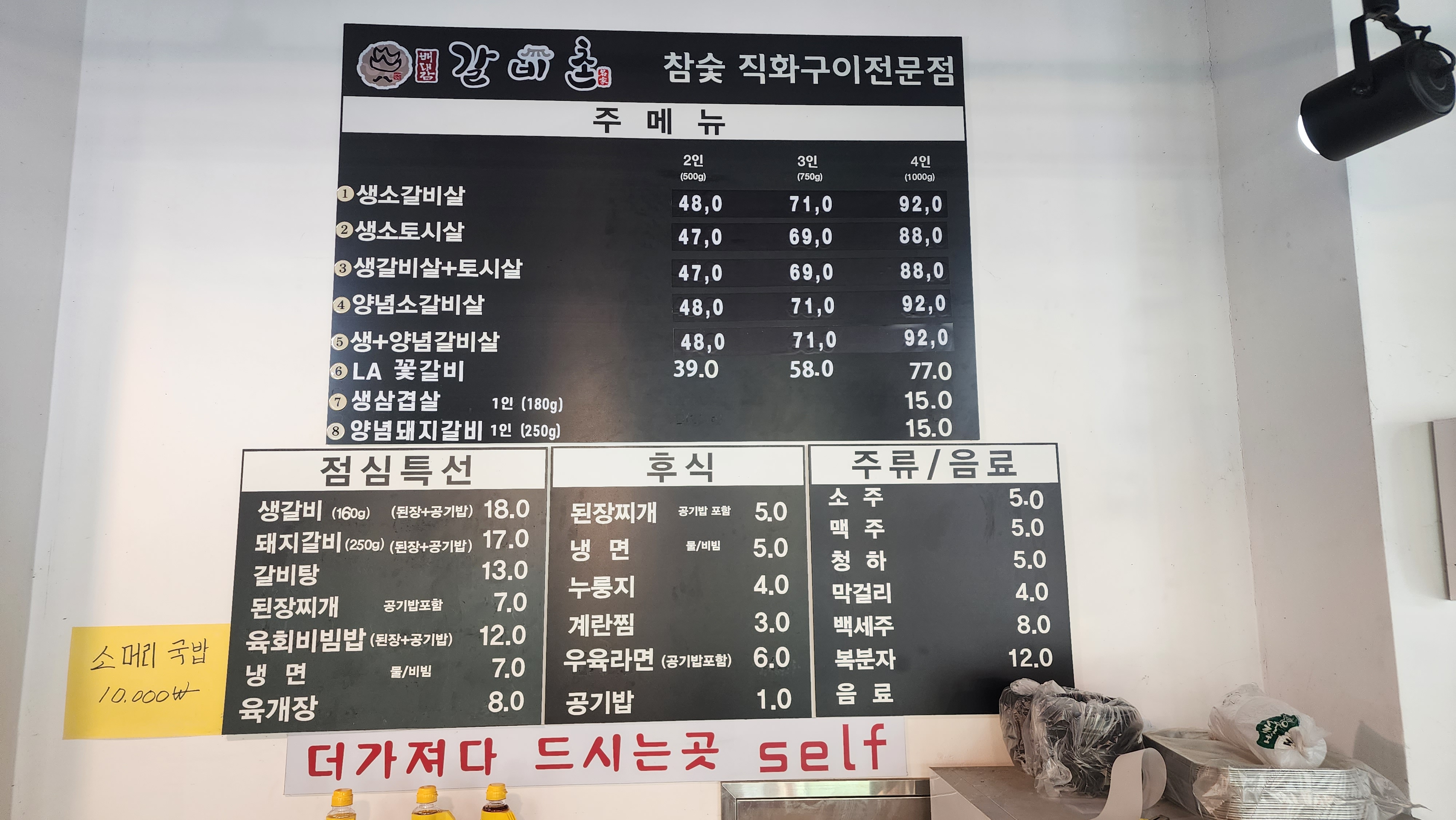 배대감 갈비촌 영천점