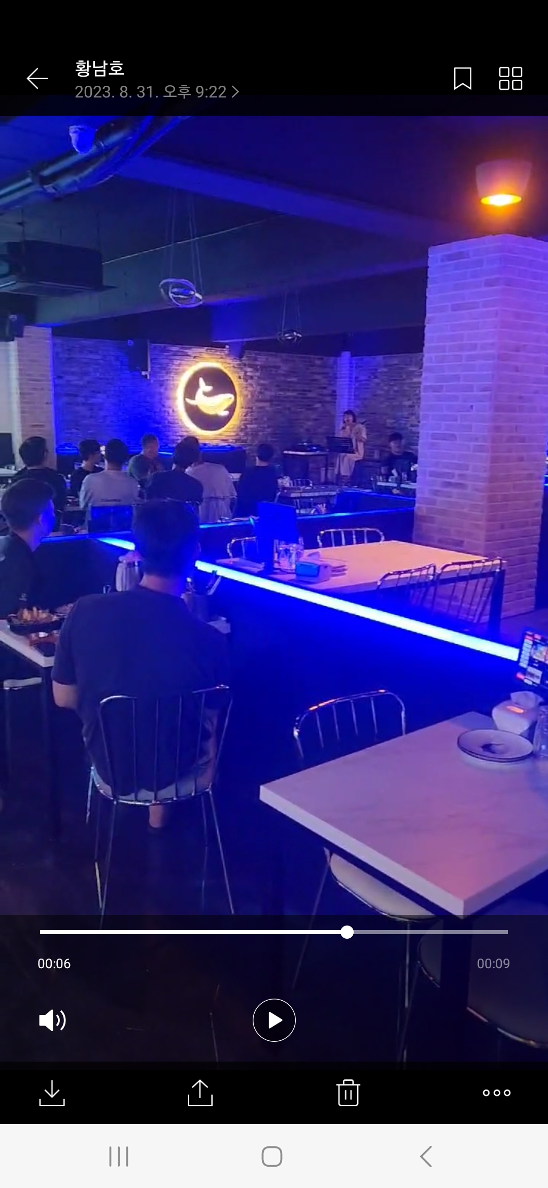 술고래88