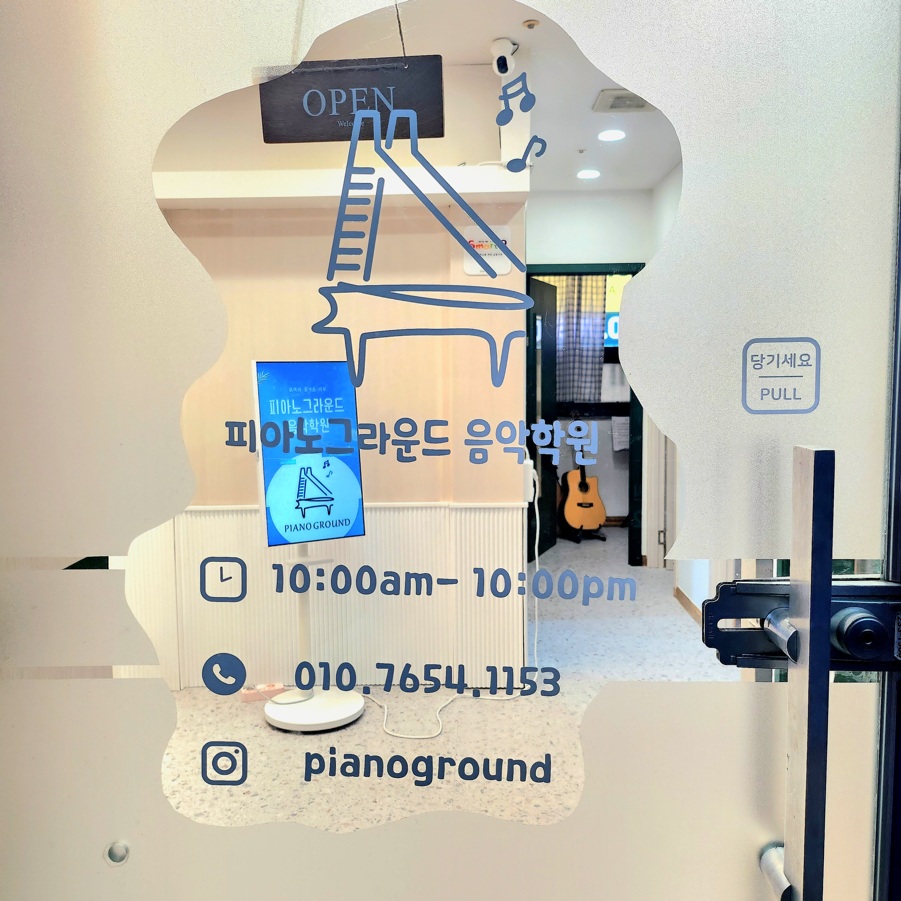 피아노그라운드음악학원