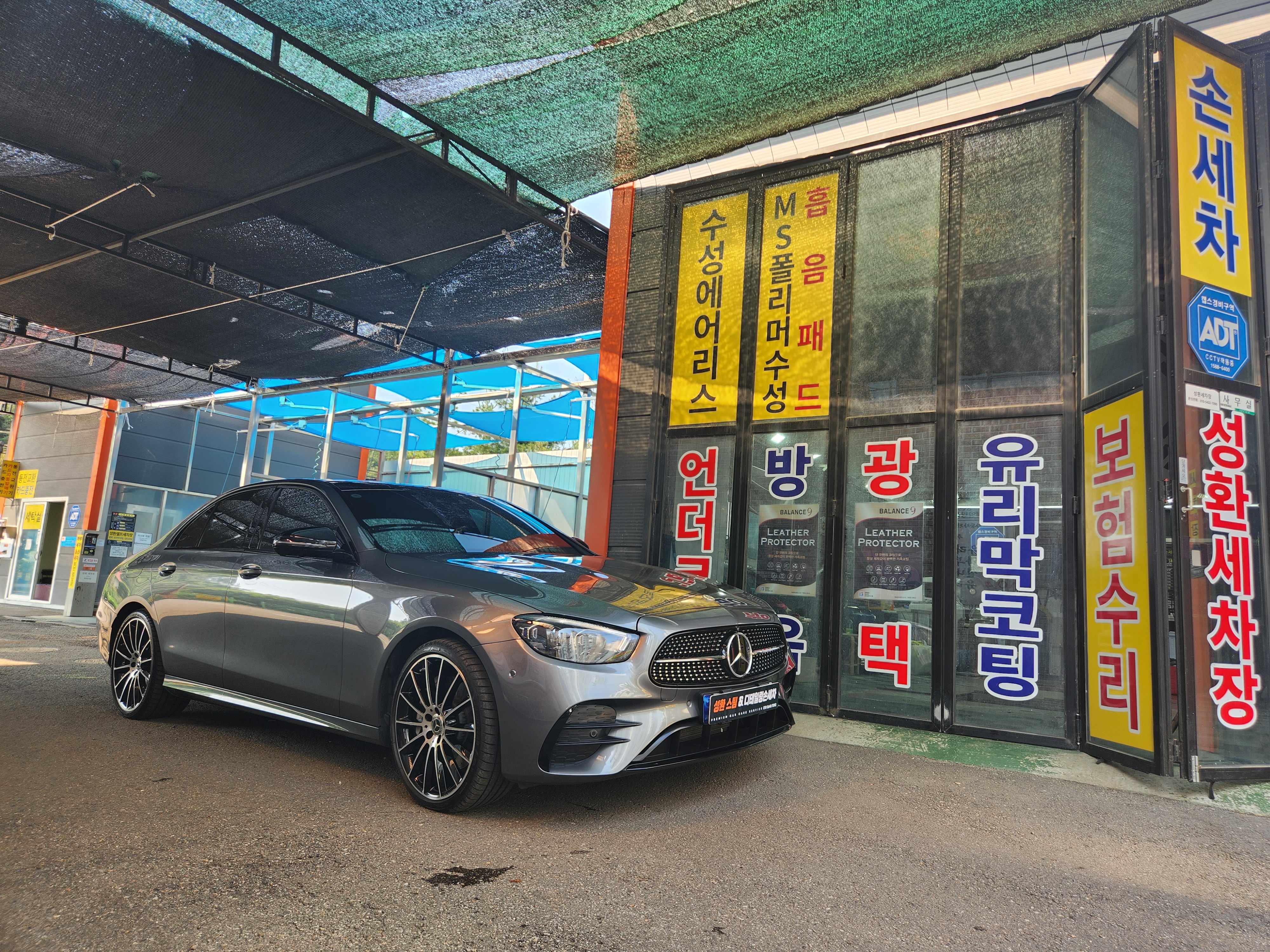 성환스팀 손세차장