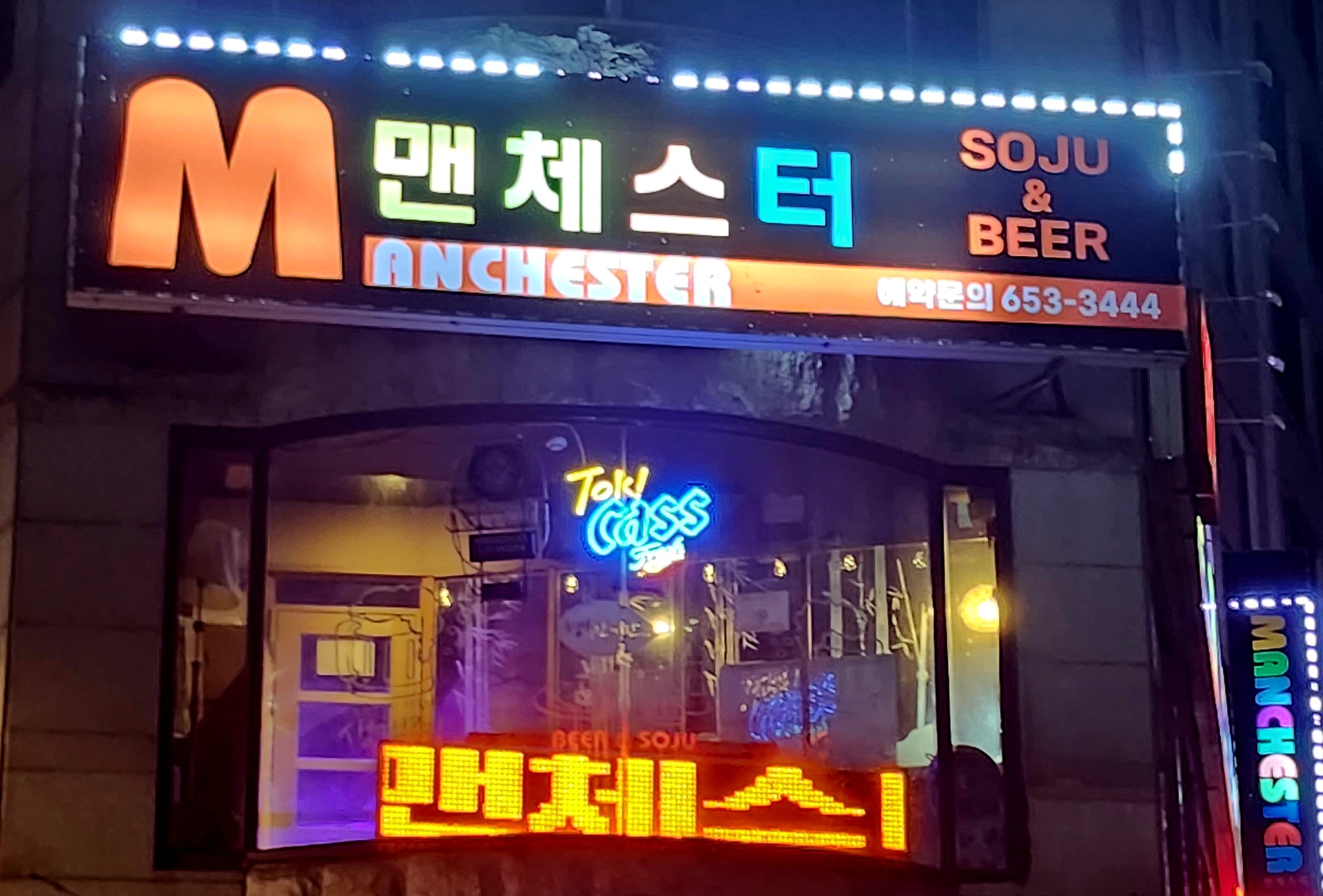 맨체스터