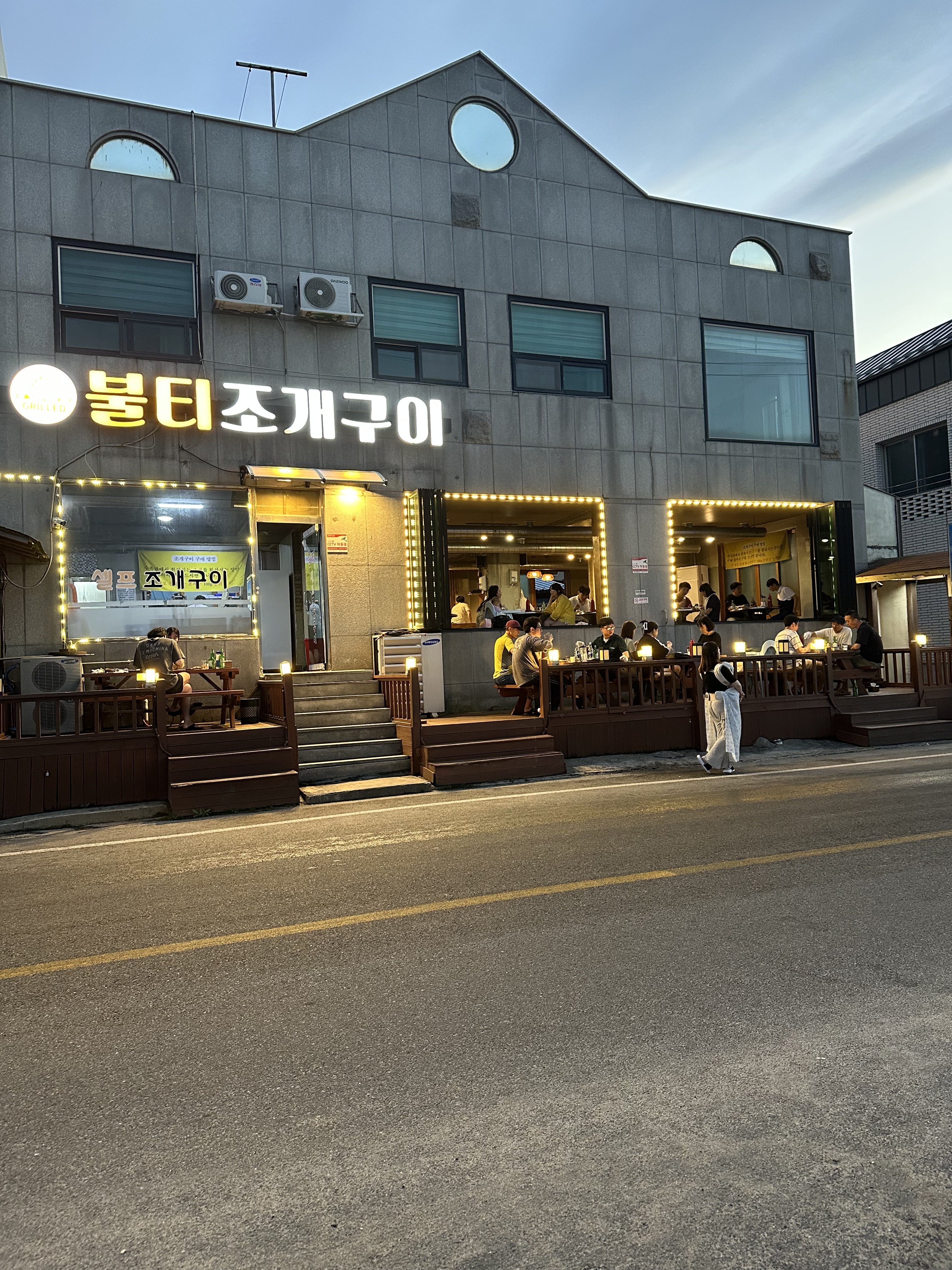 강릉조개구이 불티조개구이