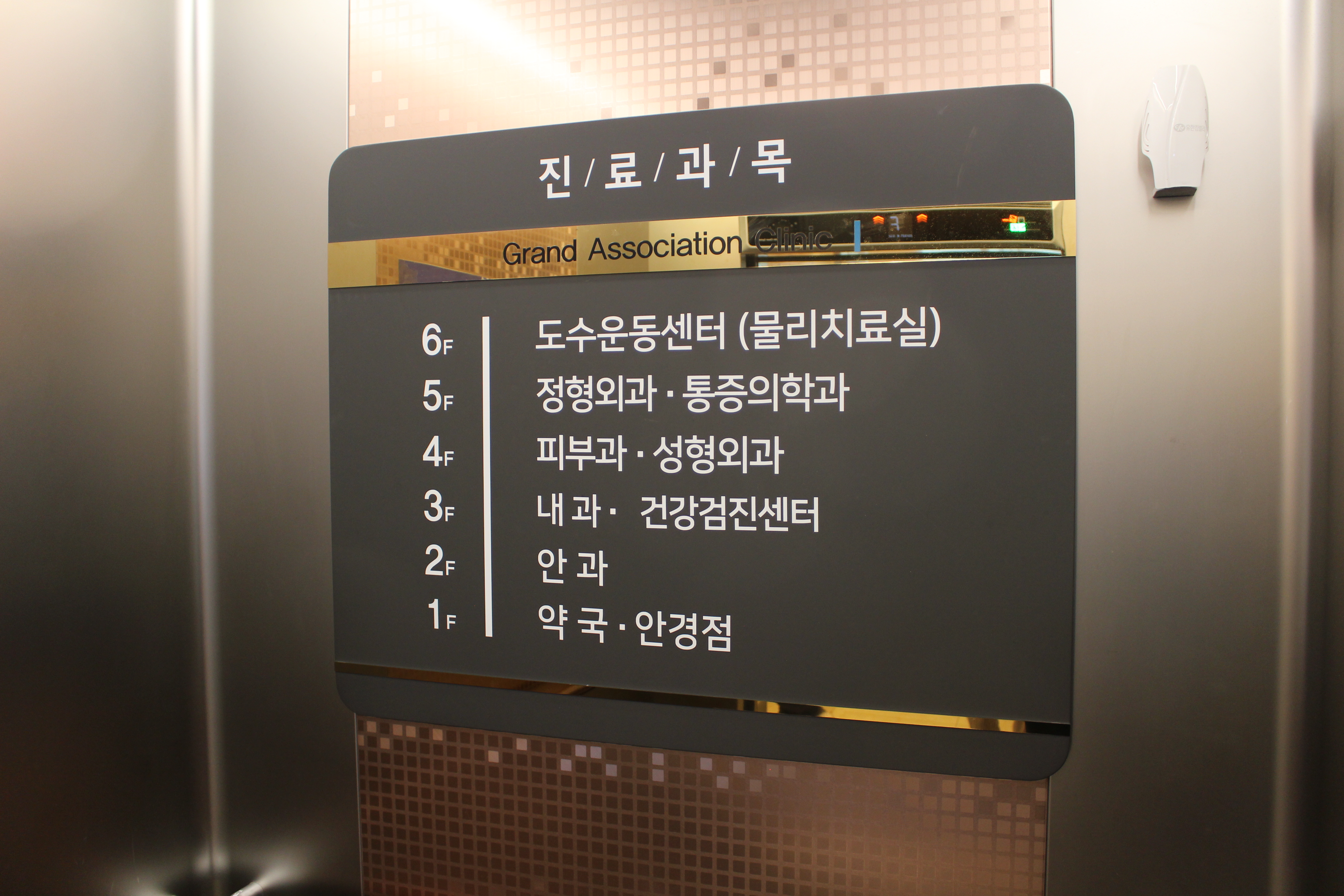 그랜드아름다운의원