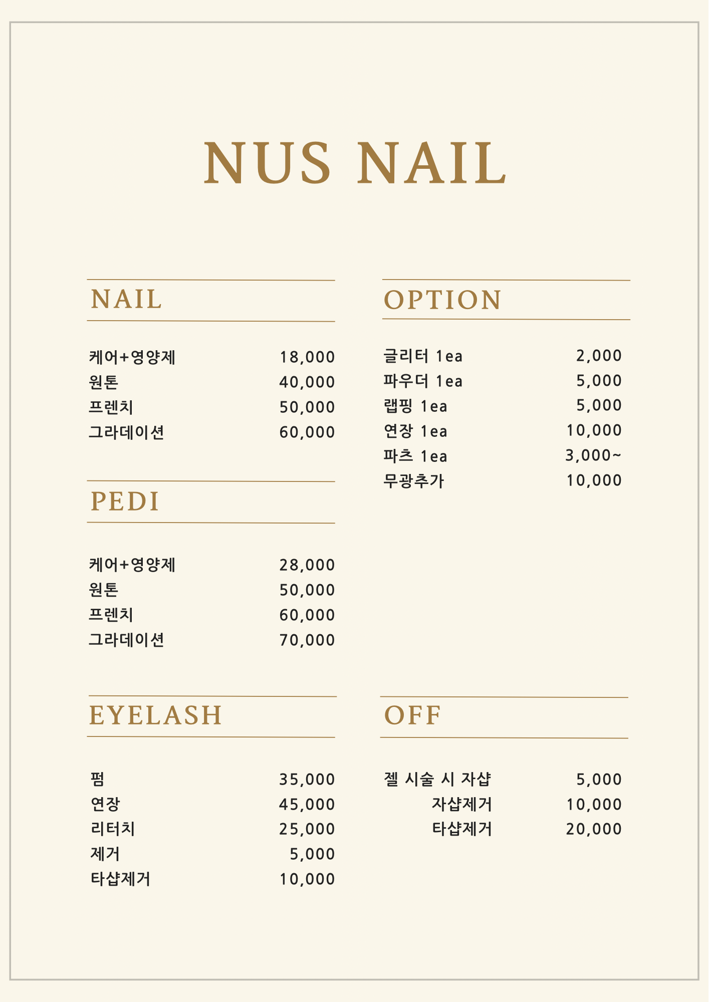 누스네일