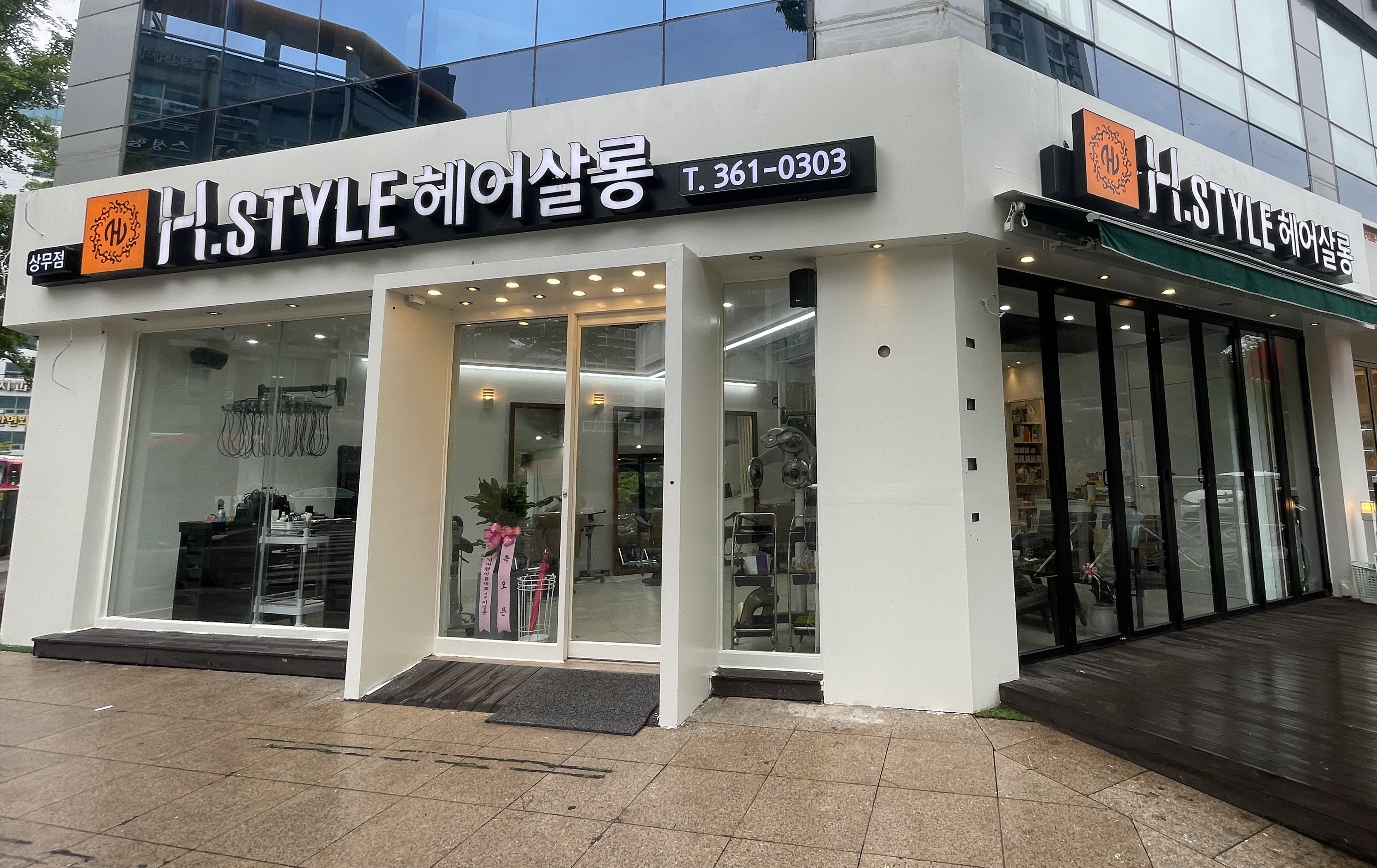 에이치스타일 헤어살롱 상무점