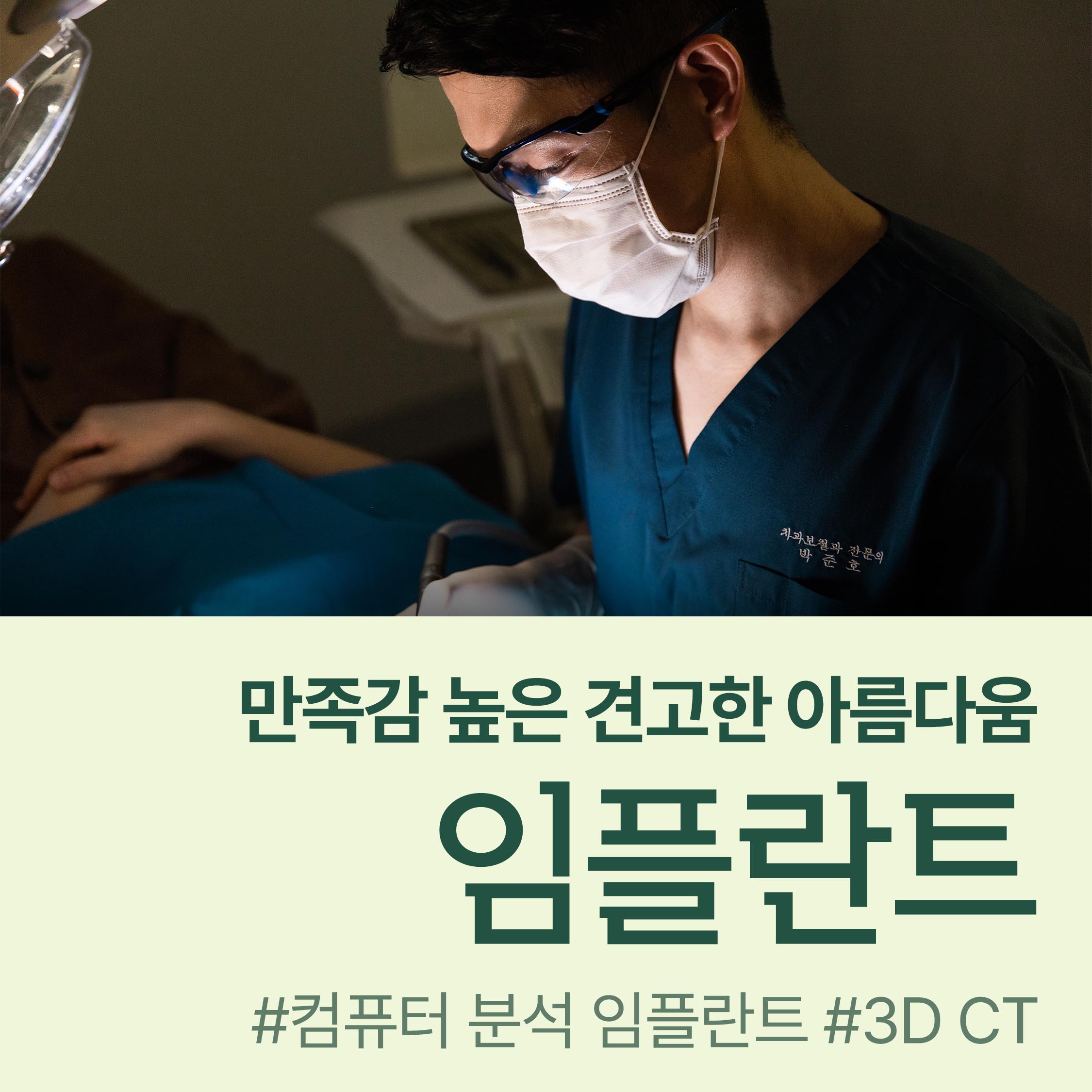 정직한탑치과의원 대표 이미지
