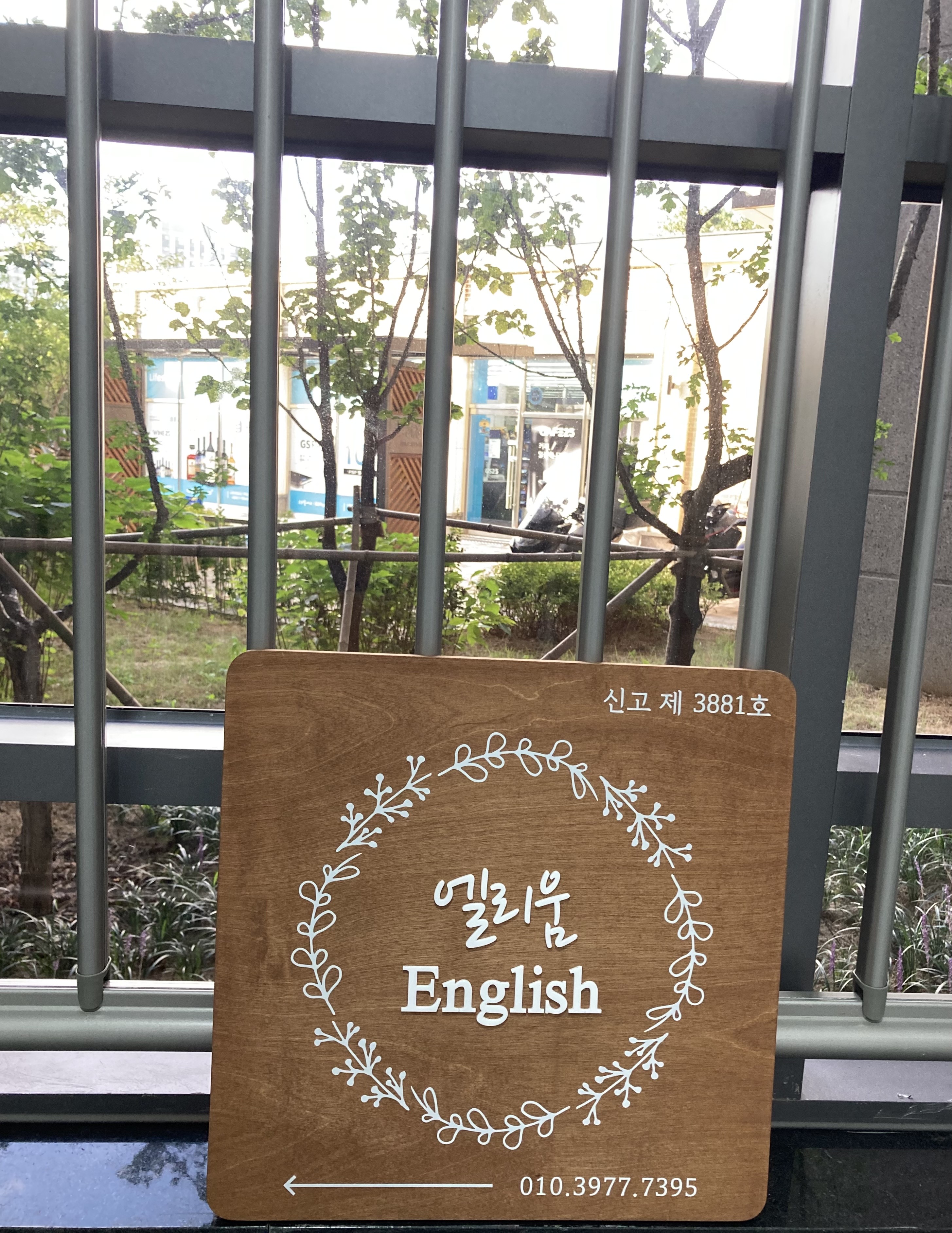 엘리움잉글리쉬 대표 이미지