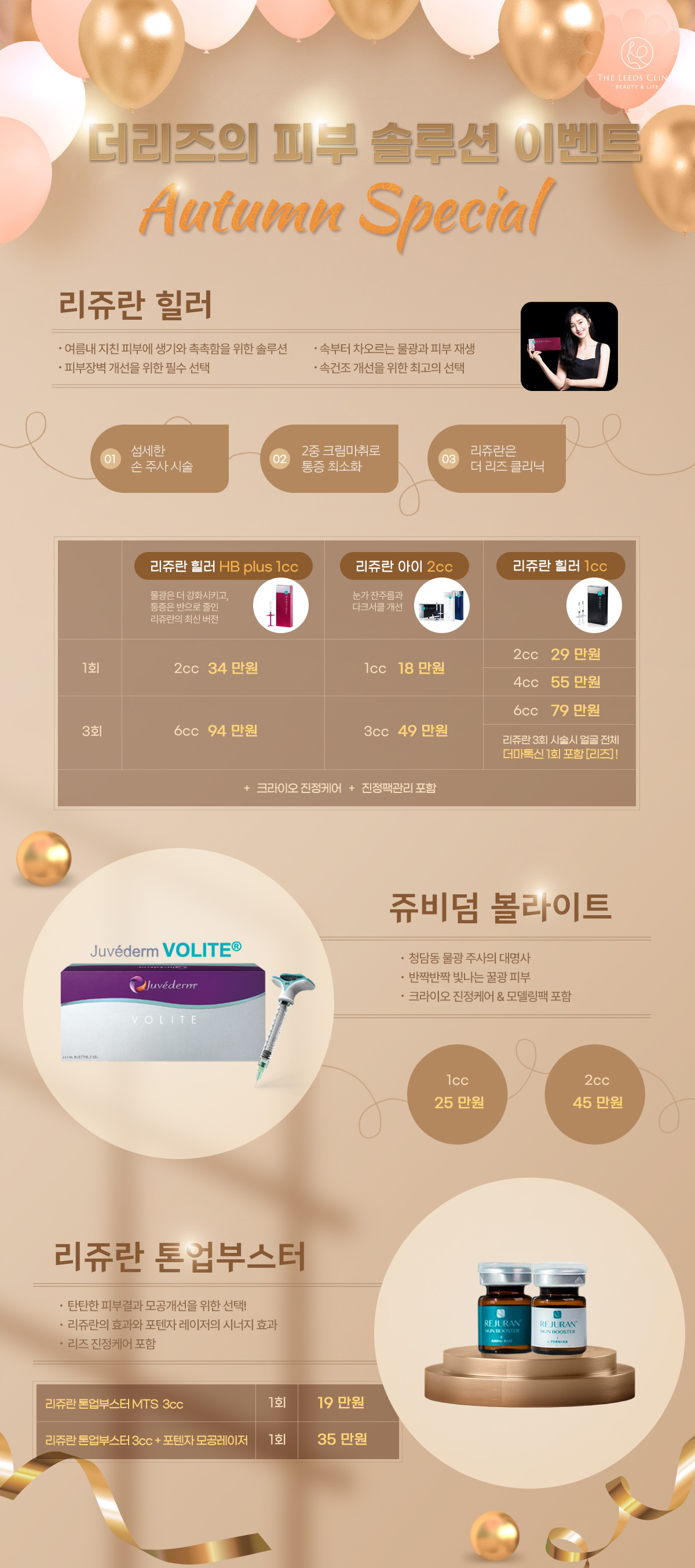 더리즈의원