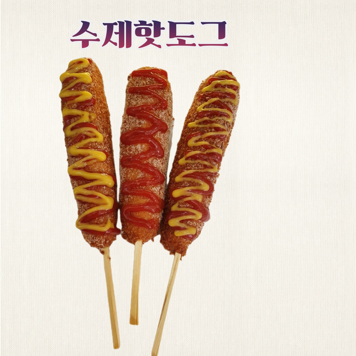 올레찹쌀꽈배기