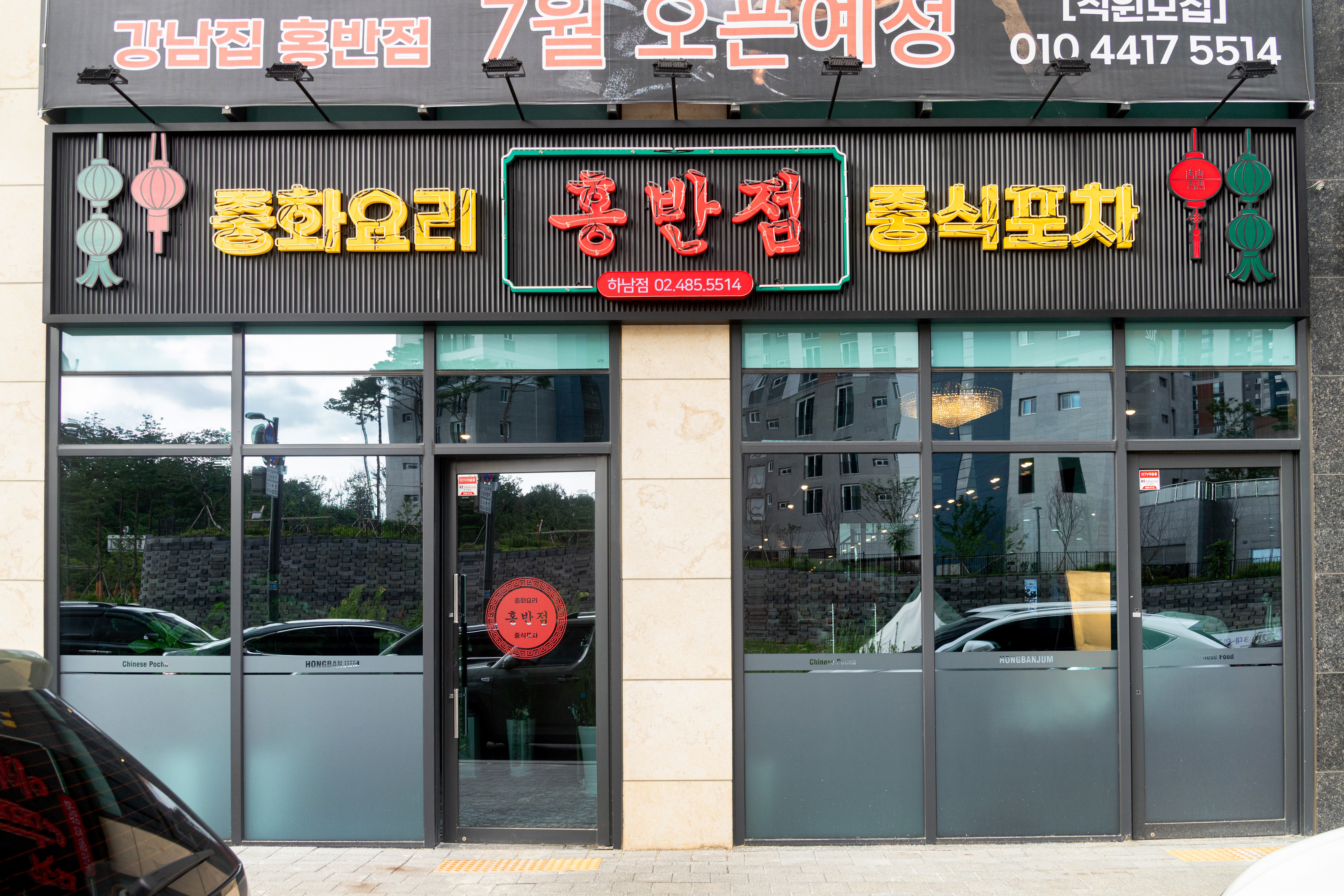 홍반점 감일점